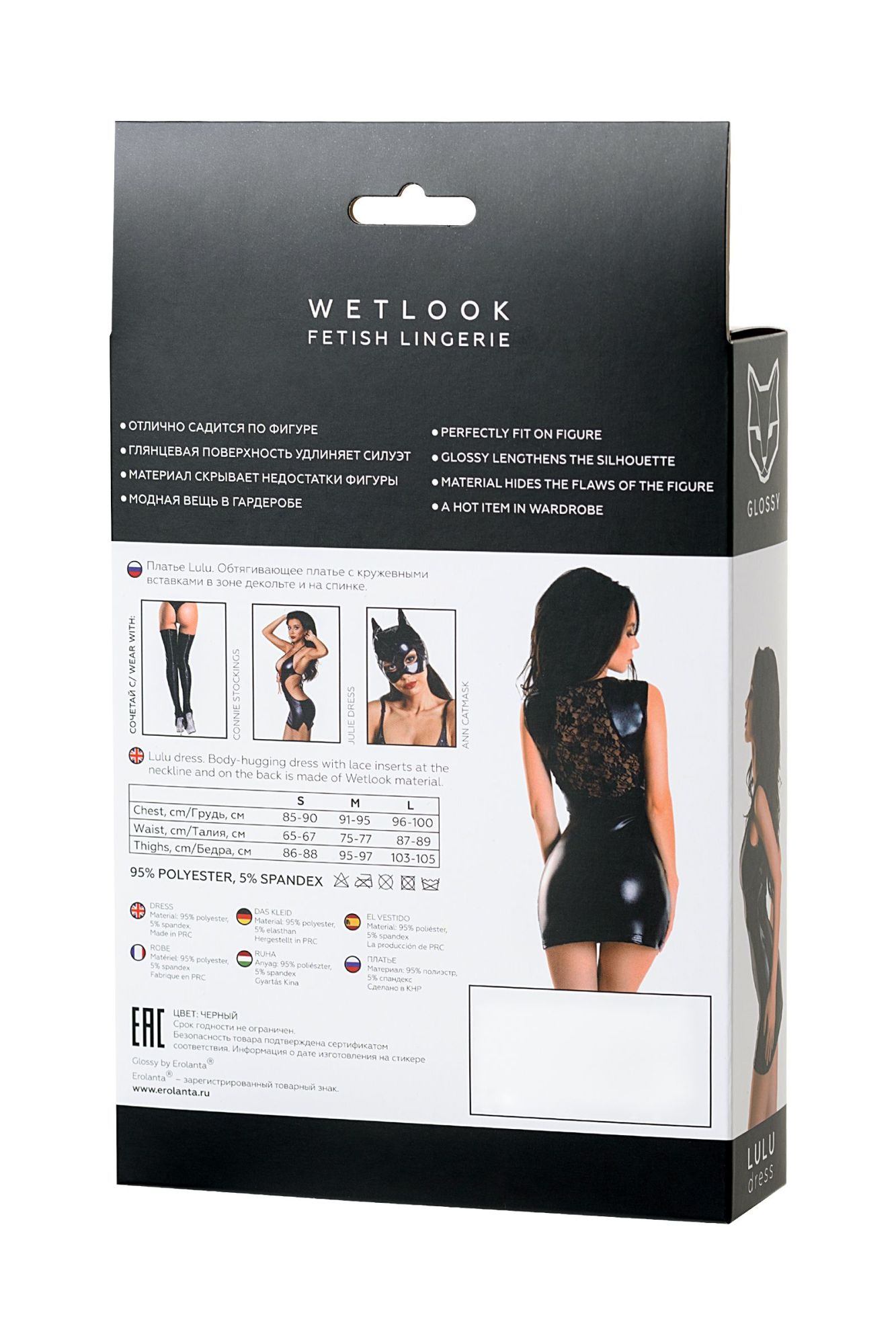 Эротическое платье glossy lulu из материала wetlook, черное, xl в Симферополе