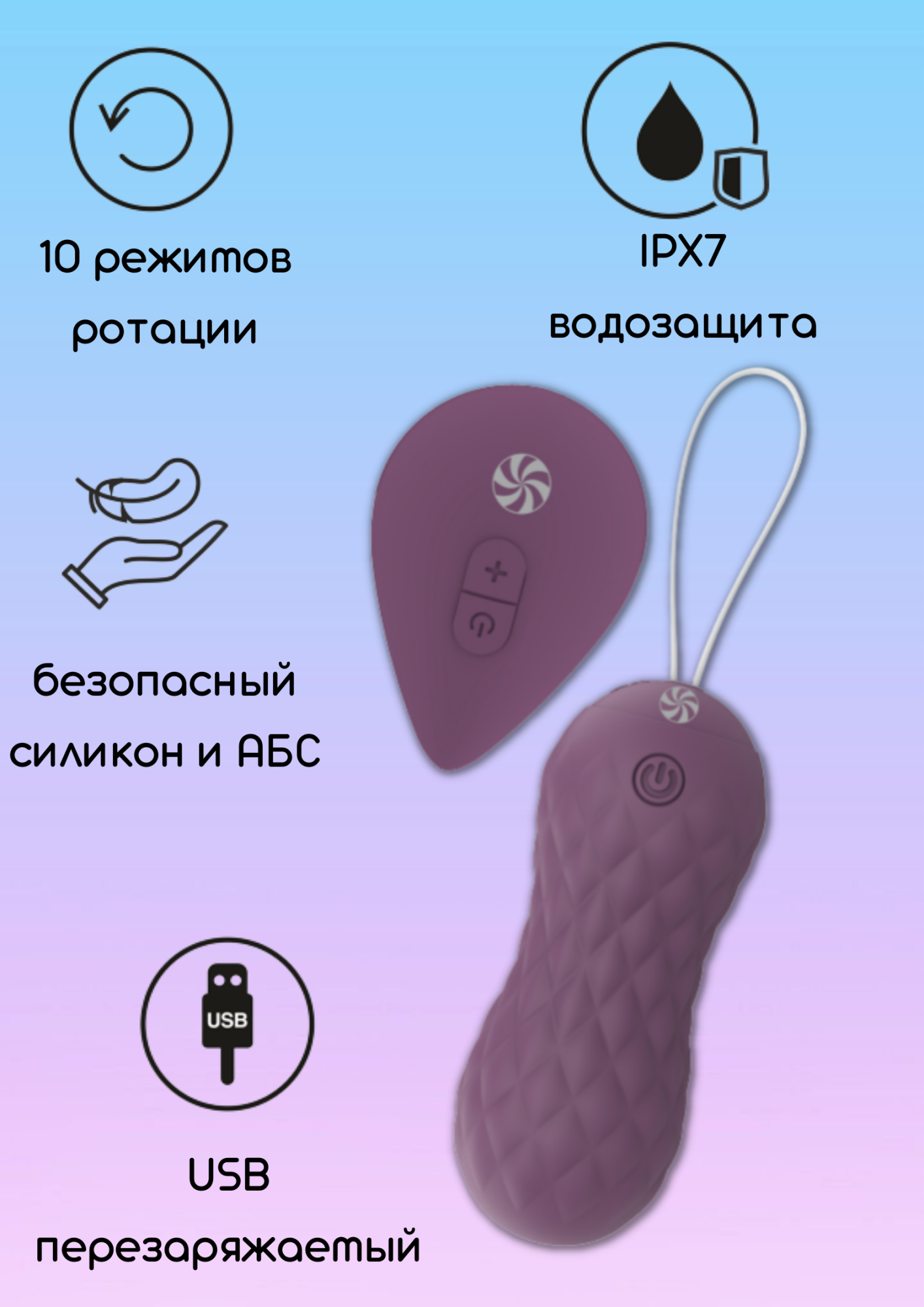 вращающиеся виброшарики на пульте take it easy dea purple 9021-06lola в Симферополе