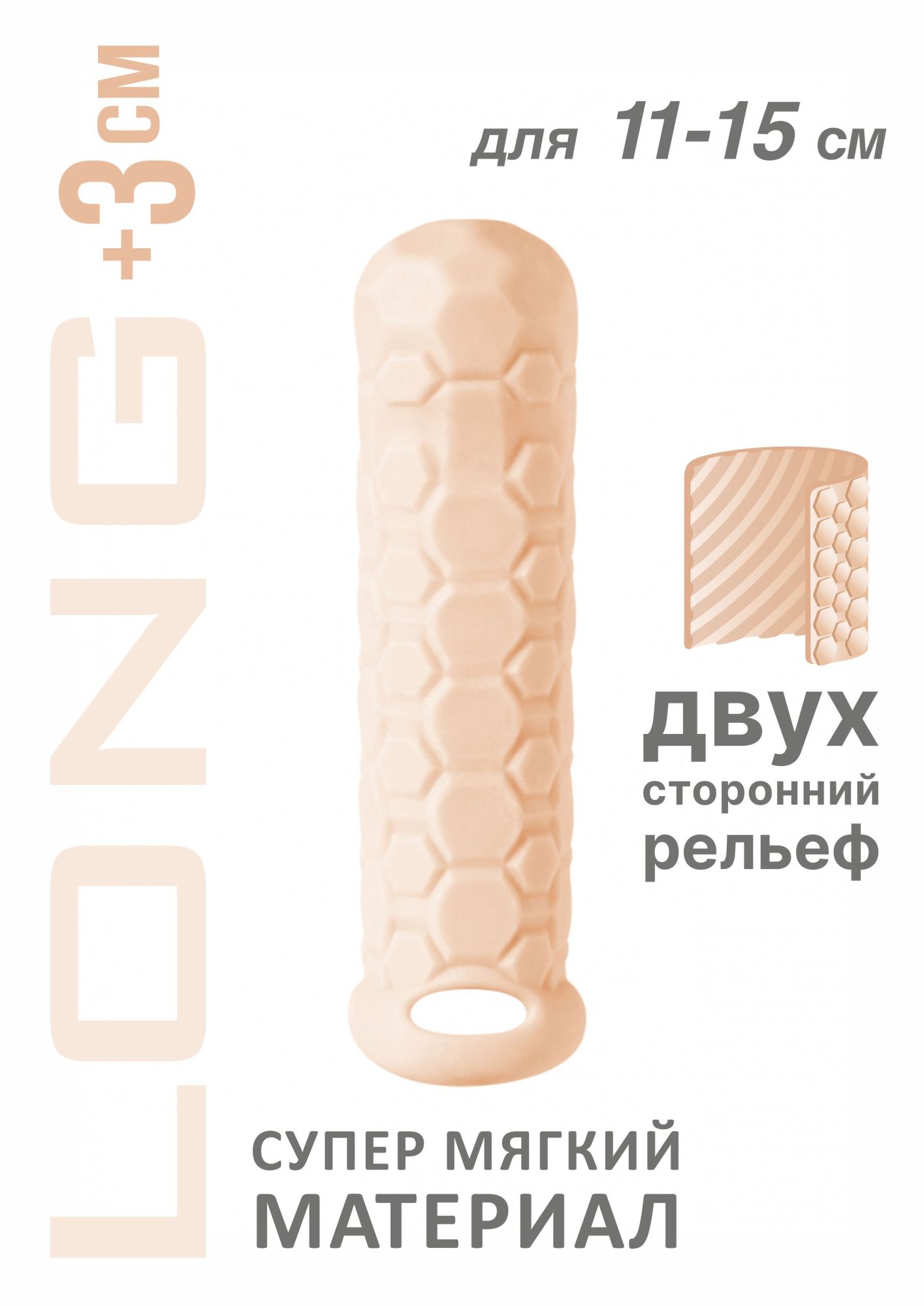 фаллоудлинитель homme long flesh для 11-15 см 7009-03lola в Симферополе