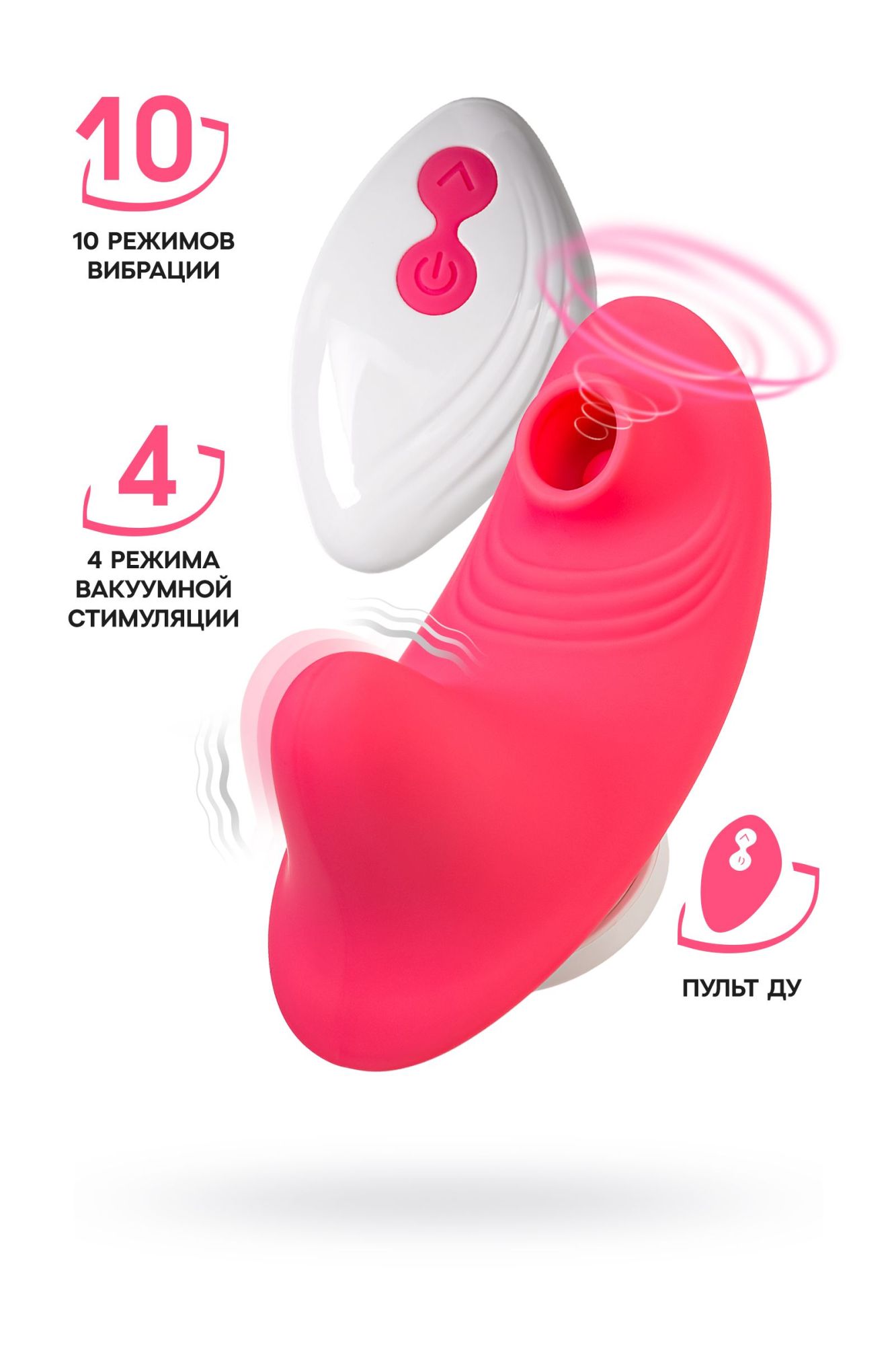 вибровкладыш в трусики с вакуум-волновой стимуляцией клитора jos xiari, силикон, розовый, 9 см в Симферополе