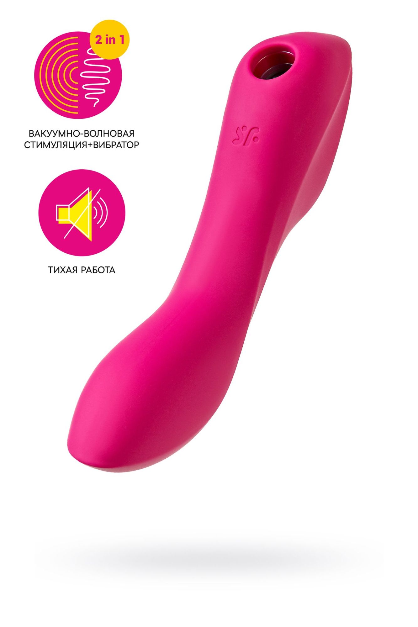 вакуум-волновой бесконтактный стимулятор клитора satisfyer curvy trinity 3, силикон, красный, 5,35см в Симферополе