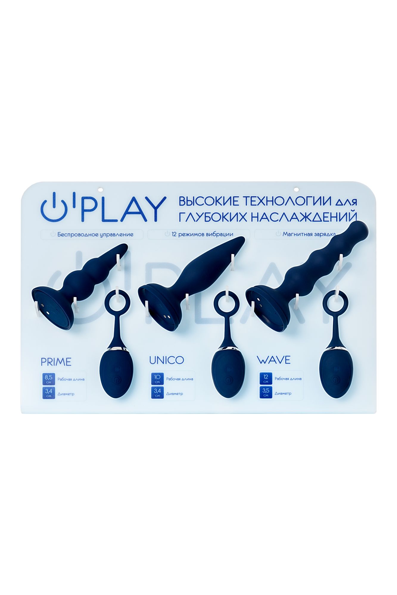 комплект (анальная вибровтулка o'play 3 шт.+ дисплей) в Симферополе