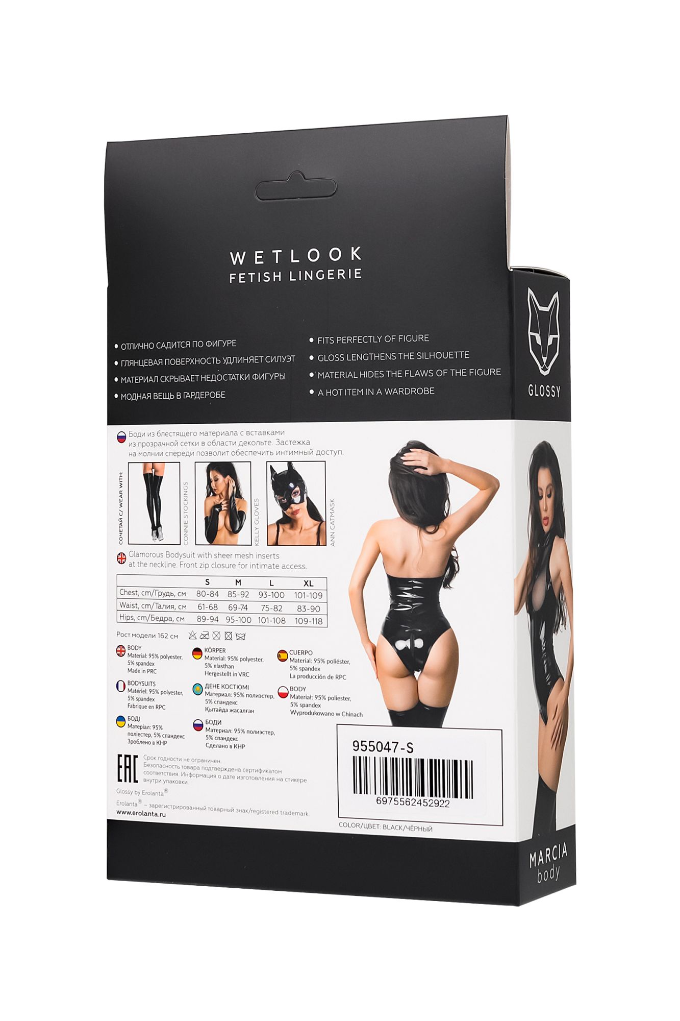 Эротическое боди glossy marcia из материала wetlook, s в Симферополе
