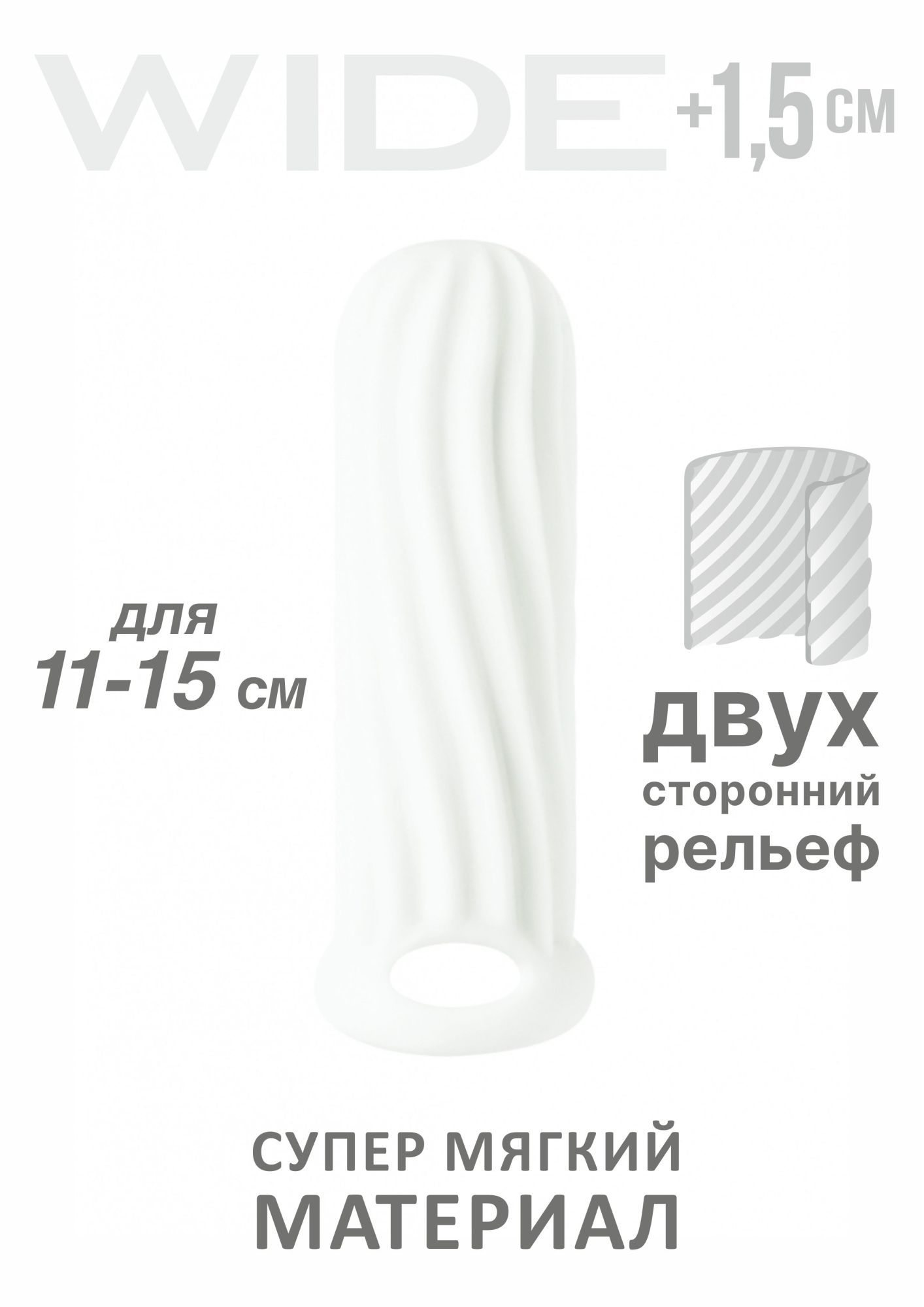 фаллоудлинитель homme wide white для 11-15 см 7007-01lola в Симферополе