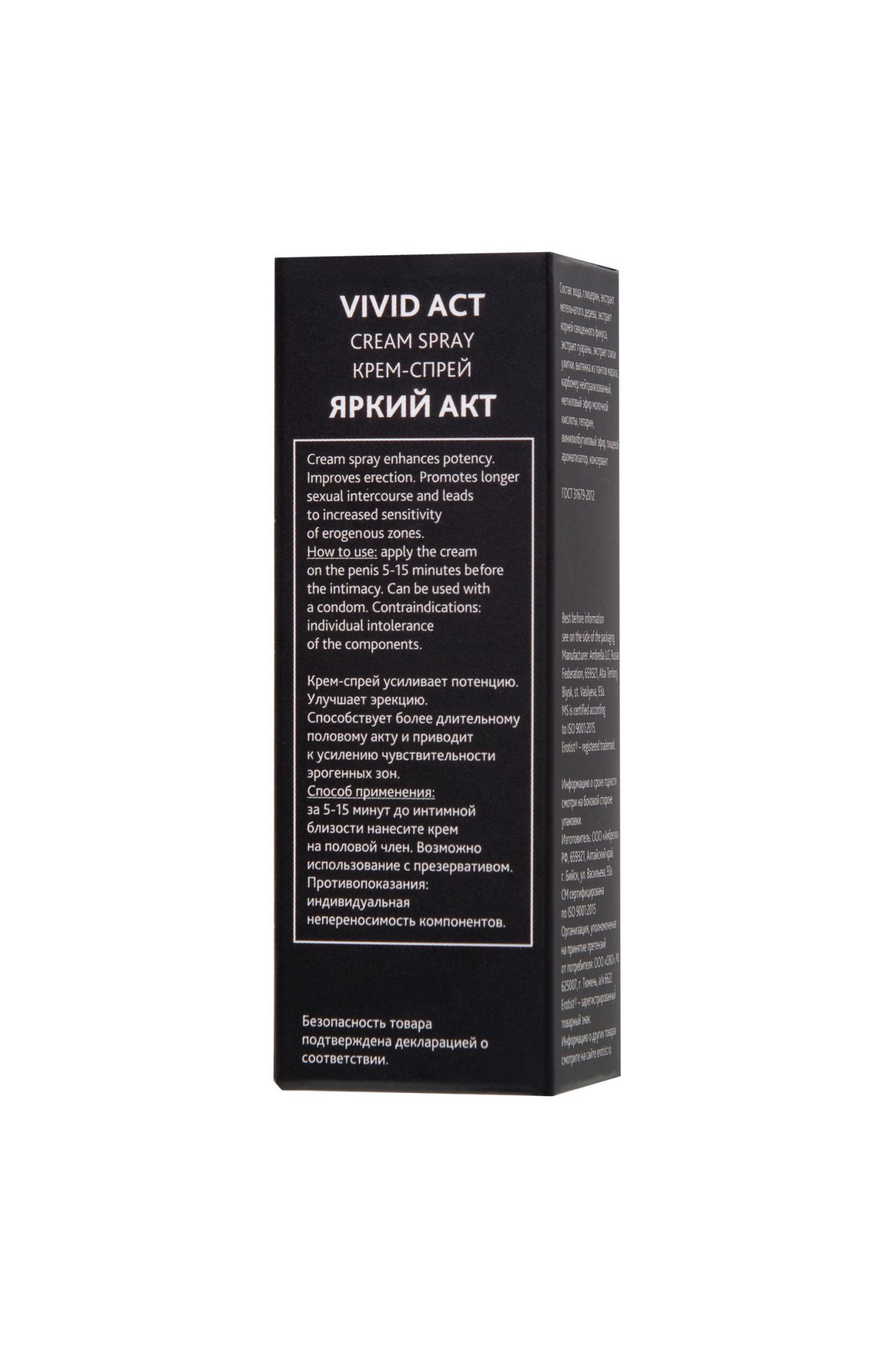 крем-спрей erotist vivid act, для мужчин, для повышения потенции и улучшения эрекции, 30мл в Симферополе