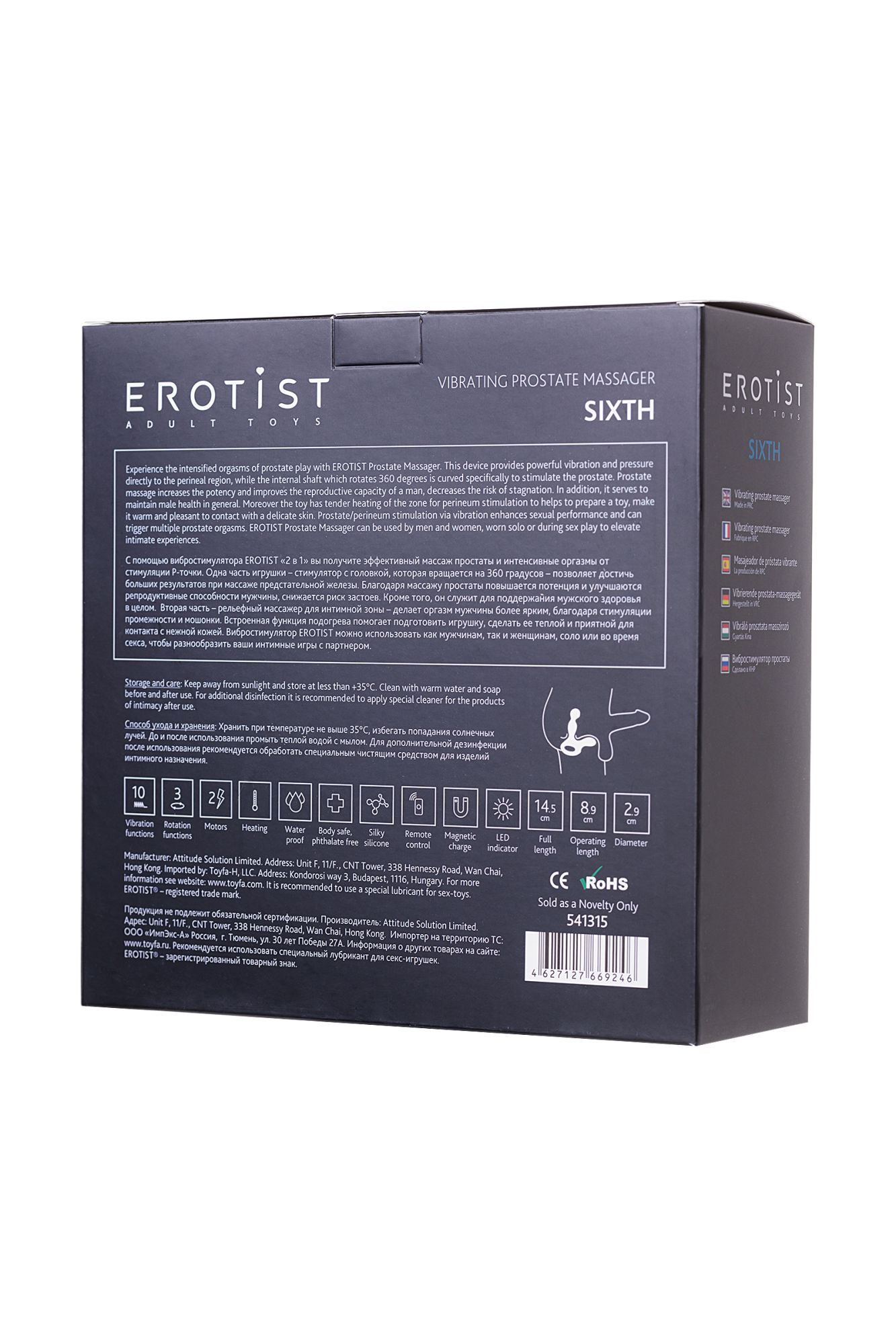 стимулятор простаты erotist sixth с ротацией головки, силикон, черный, 14,5 см в Симферополе