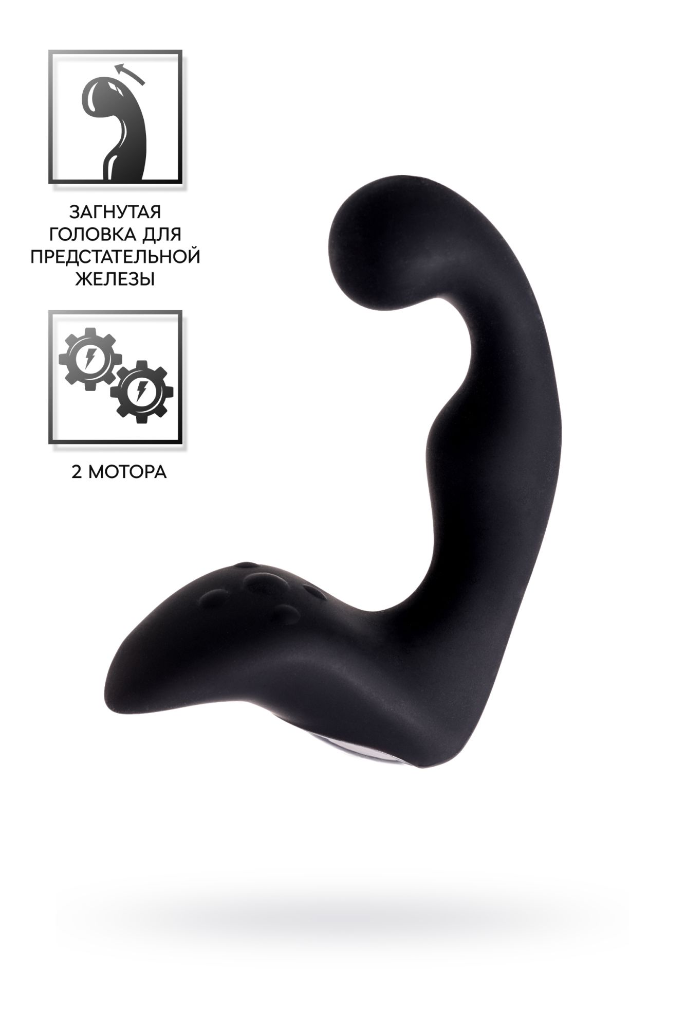стимулятор простаты erotist fifth, cиликон, черный, 14,1 см в Симферополе