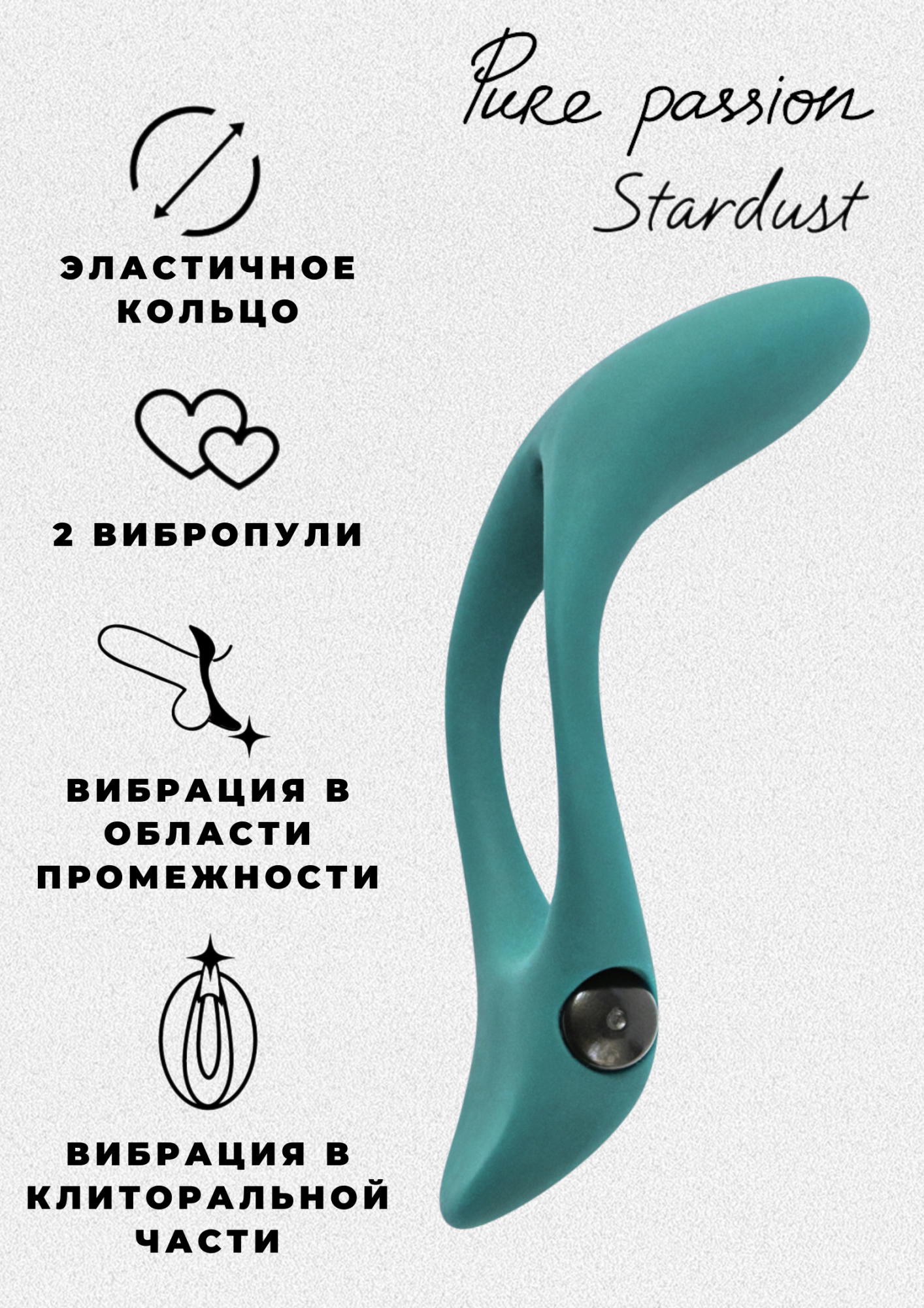 эрекционное виброкольцо pure passion stardust green 1304-03lola в Симферополе