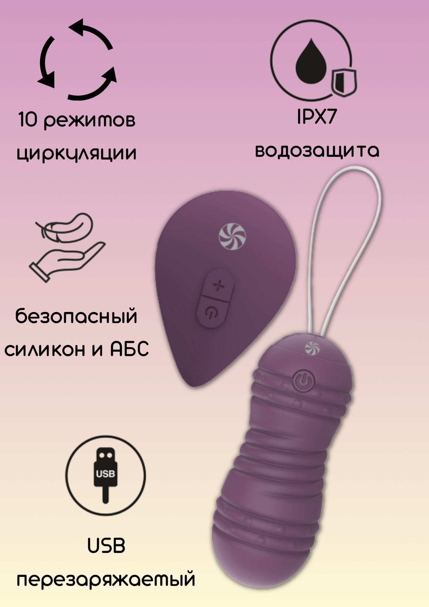 виброшарики с циркуляцией на пульте управления take it easy ray purple 9021-11lola в Симферополе