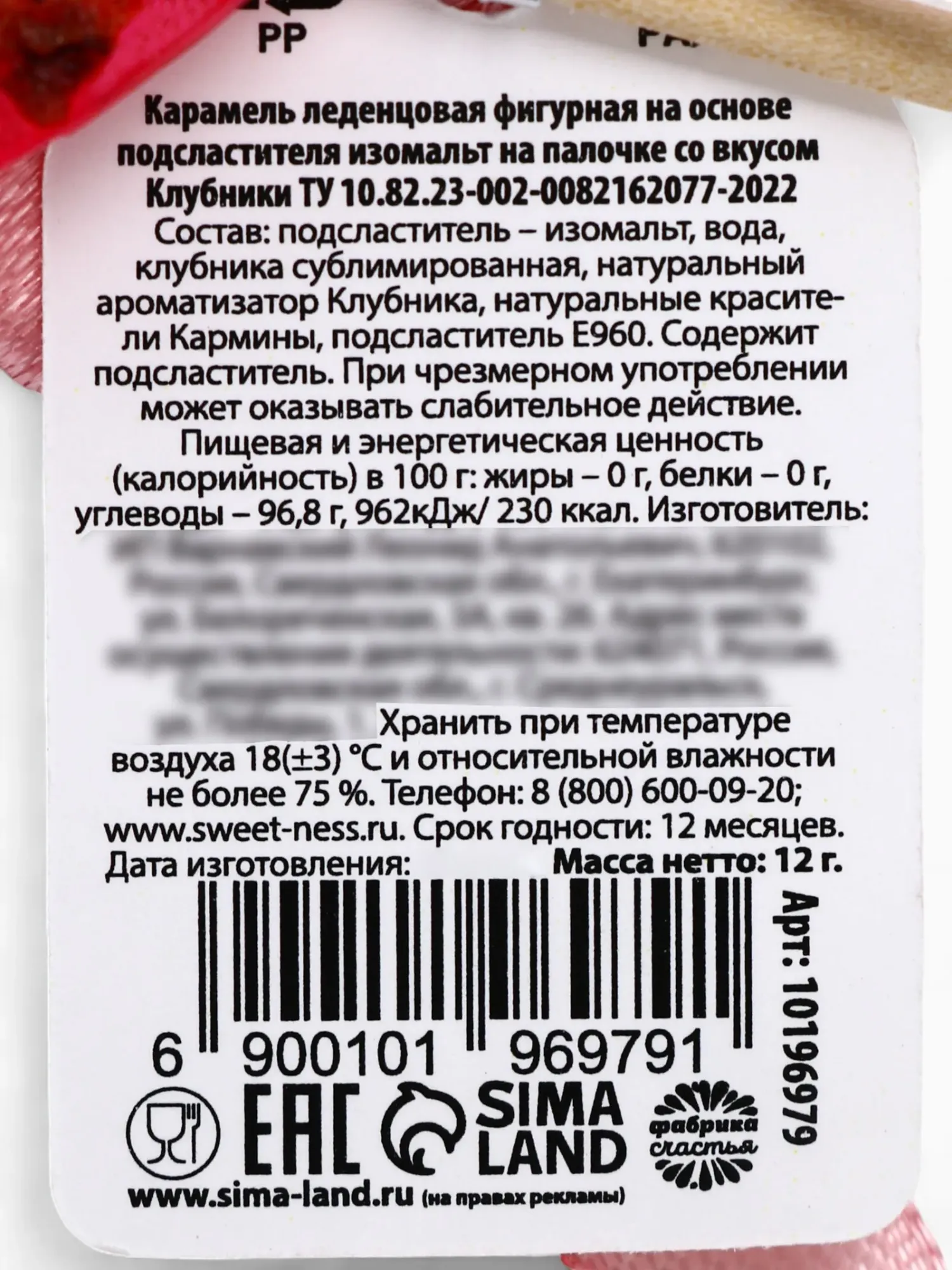 леденец с сублиматами в форме сердца "ты чудесна" 12гр в Симферополе