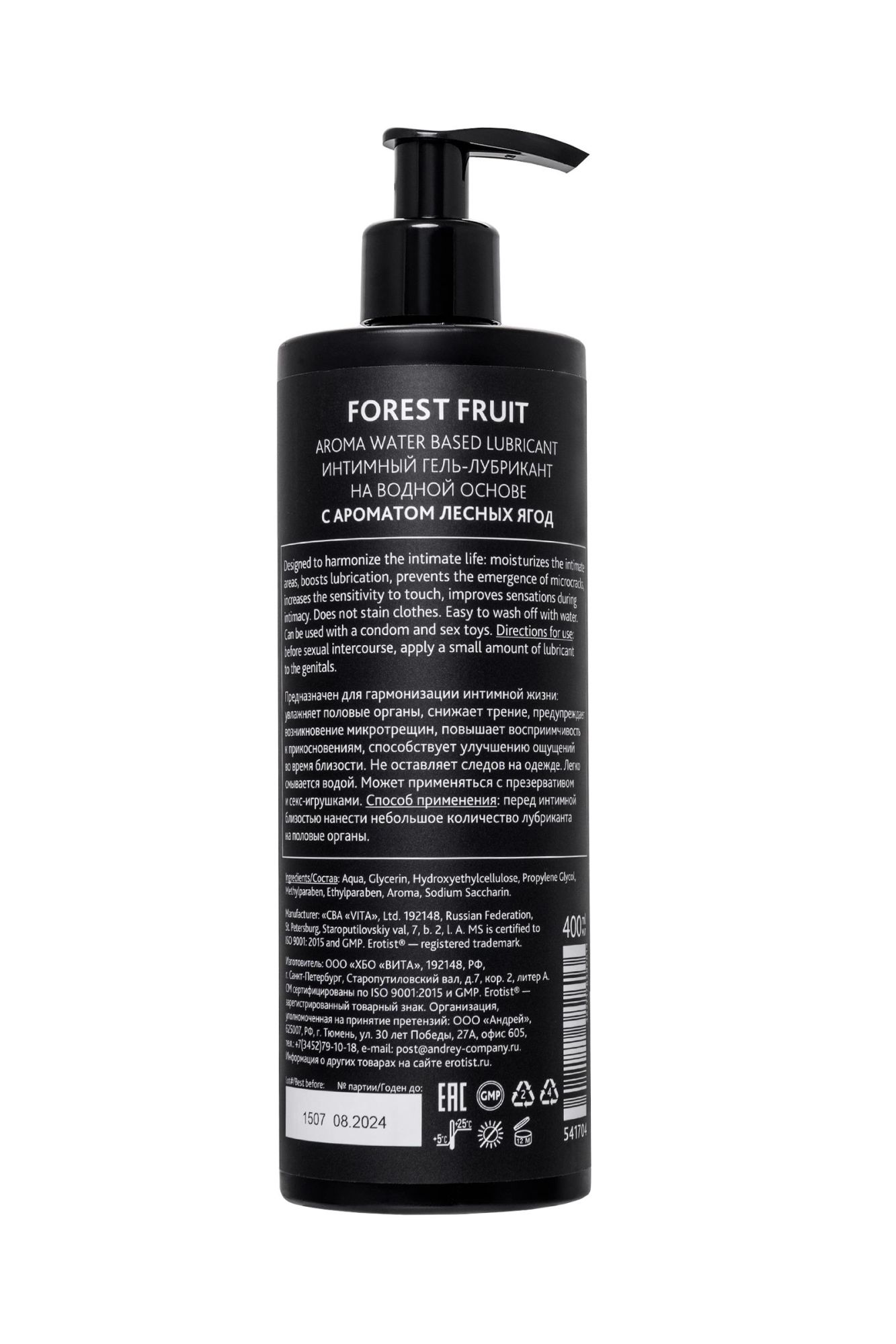 лубрикант erotist на водной основе forest fruit, с ароматом лесных ягод, 400 мл в Симферополе