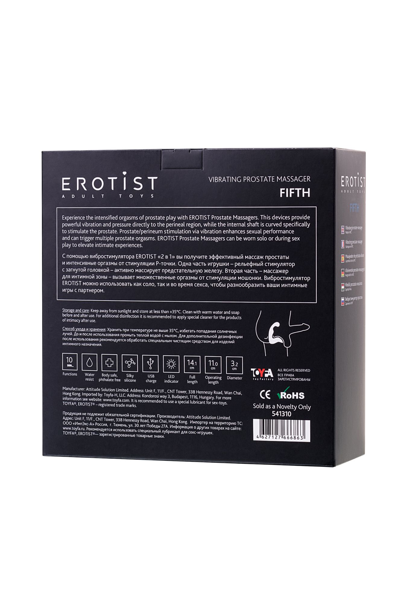 стимулятор простаты erotist fifth, cиликон, черный, 14,1 см в Симферополе