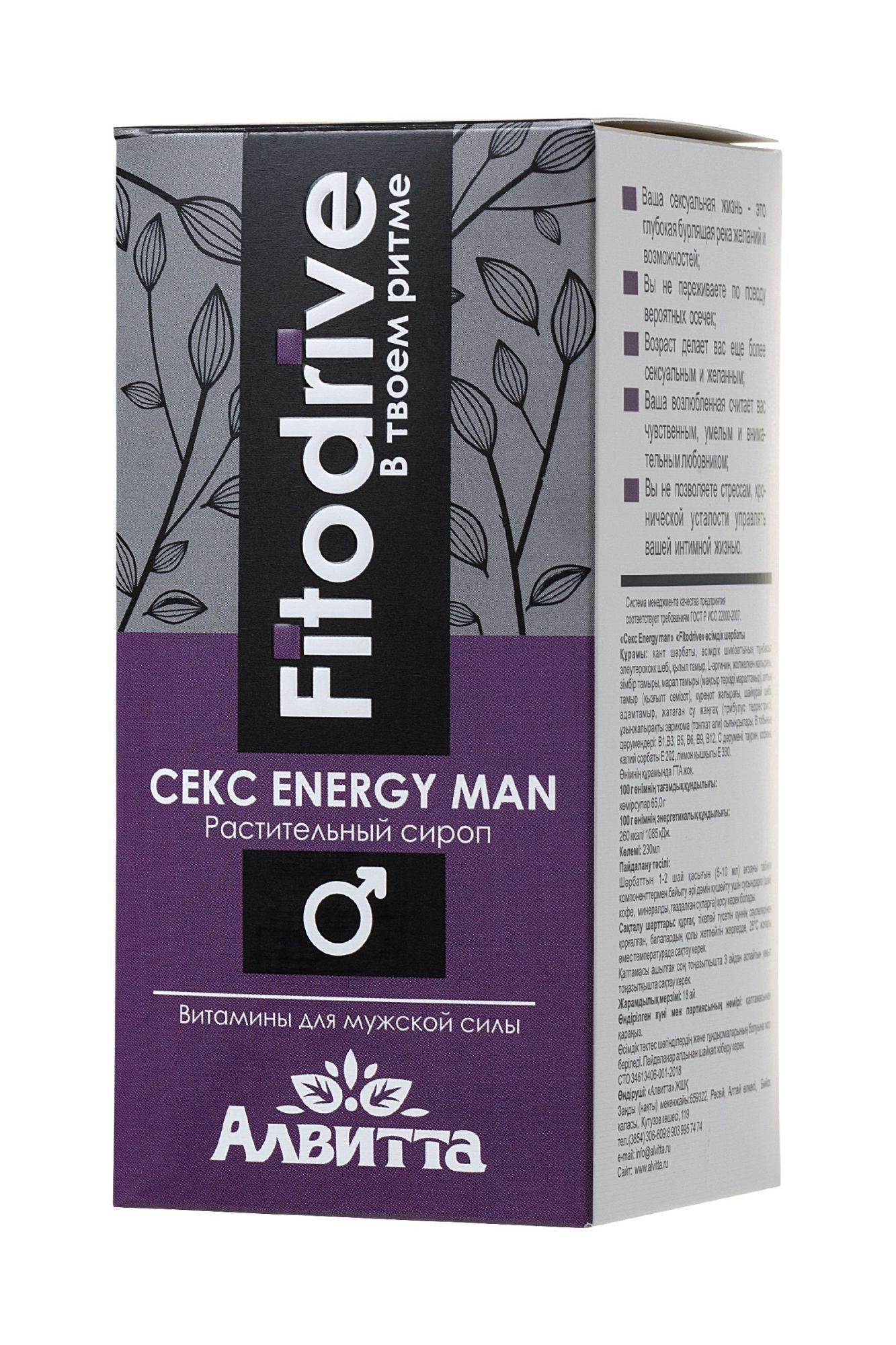 сироп для мужчин sex energy man, для усиления эрекции, 230 мл в Симферополе