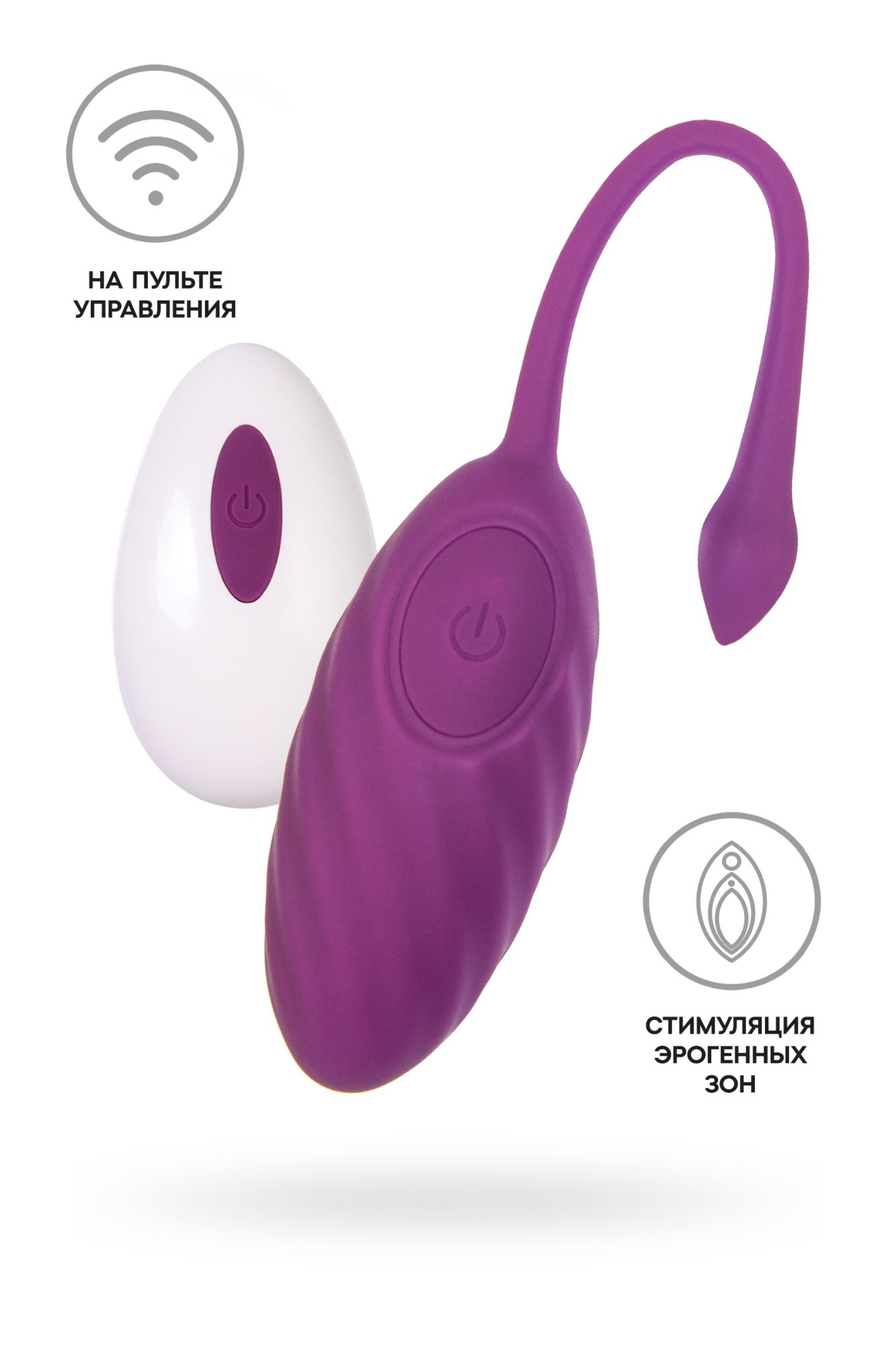 виброяйцо a-toys purr, силикон, фиолетовый, 18 см в Симферополе