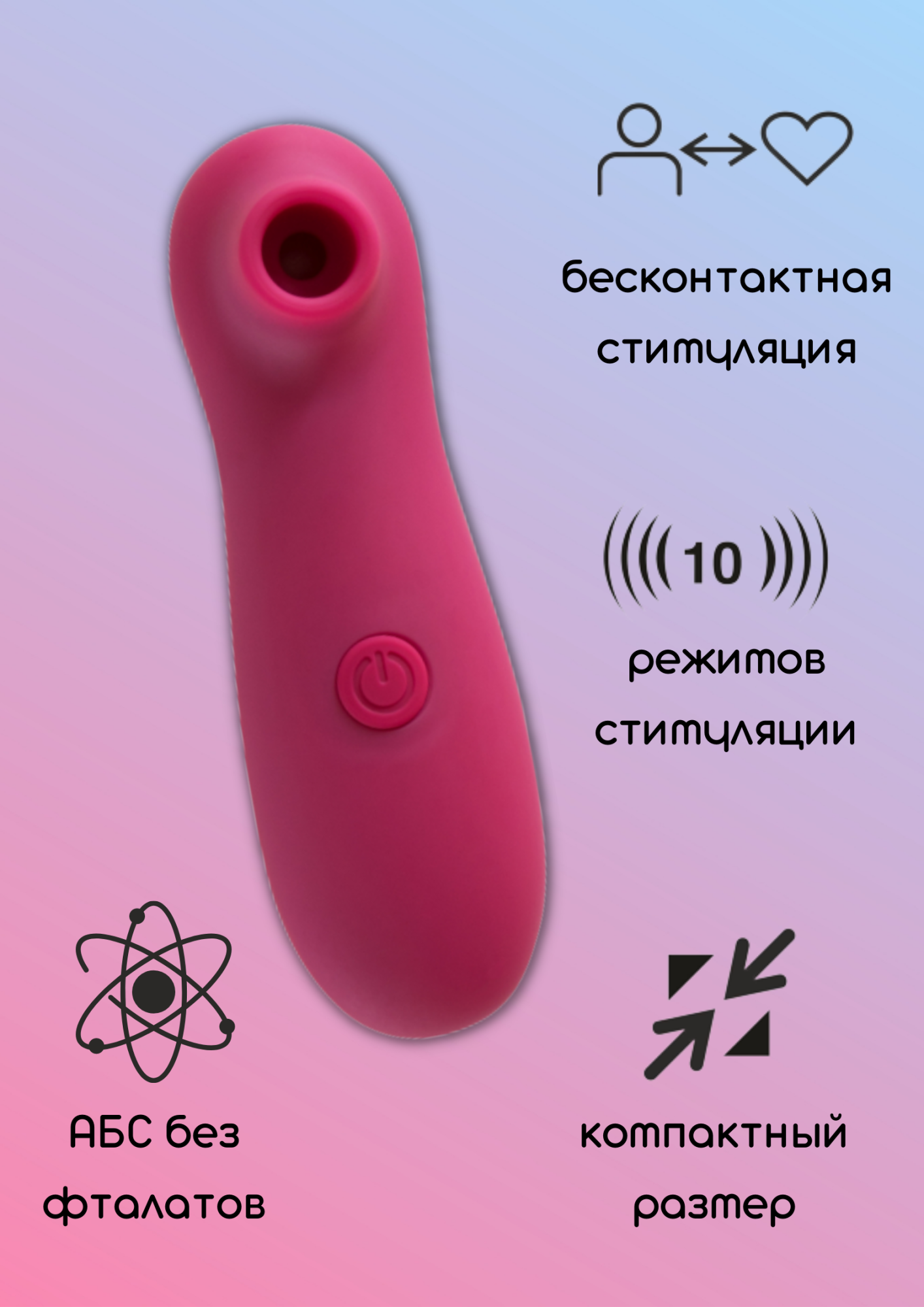 вакуумно-волновой стимулятор take it easy ace wine 9020-01lola в Симферополе