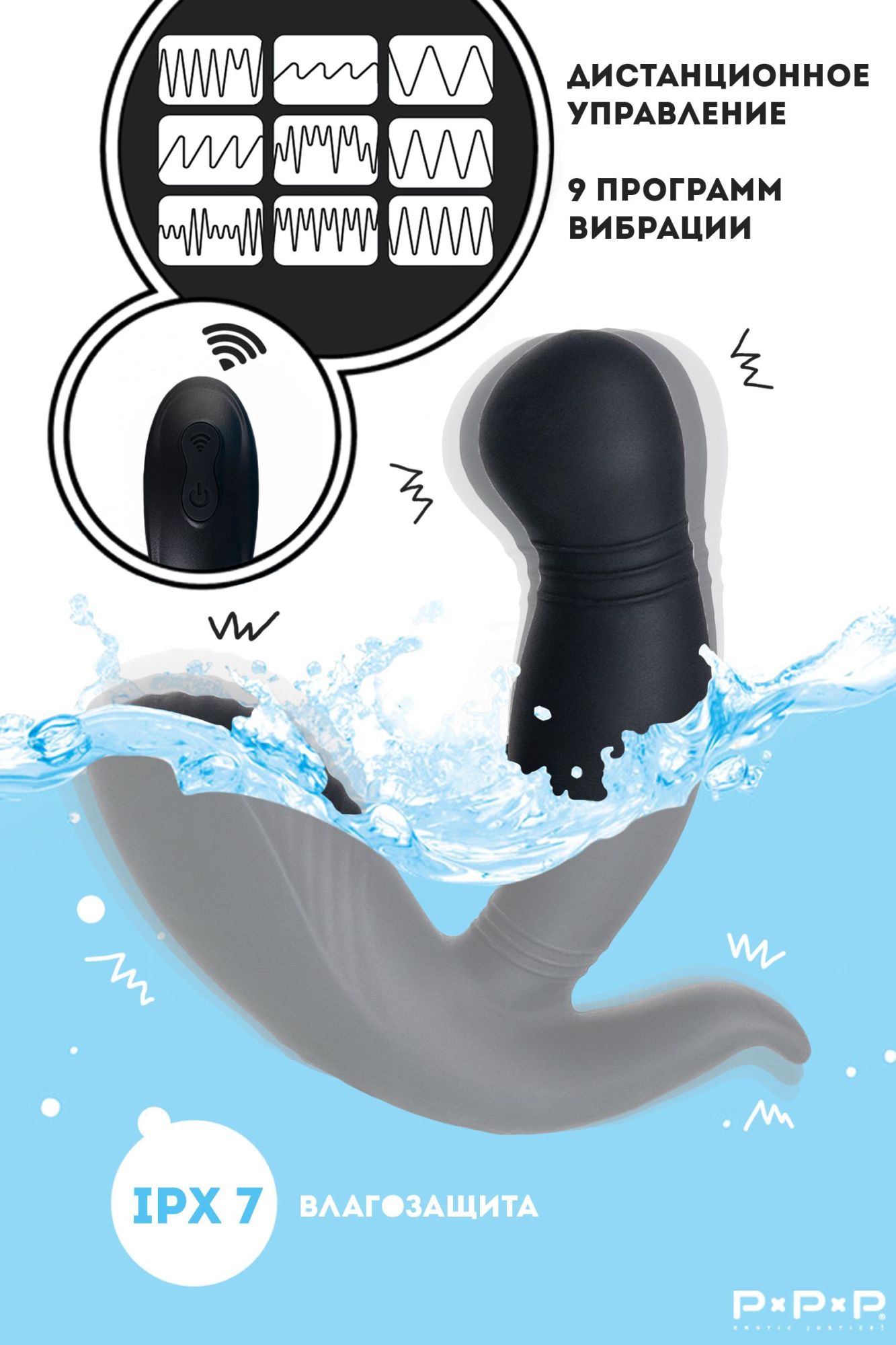 стимулятор простаты pppvibe 9 w motor, силикон, черный, 12 см в Симферополе