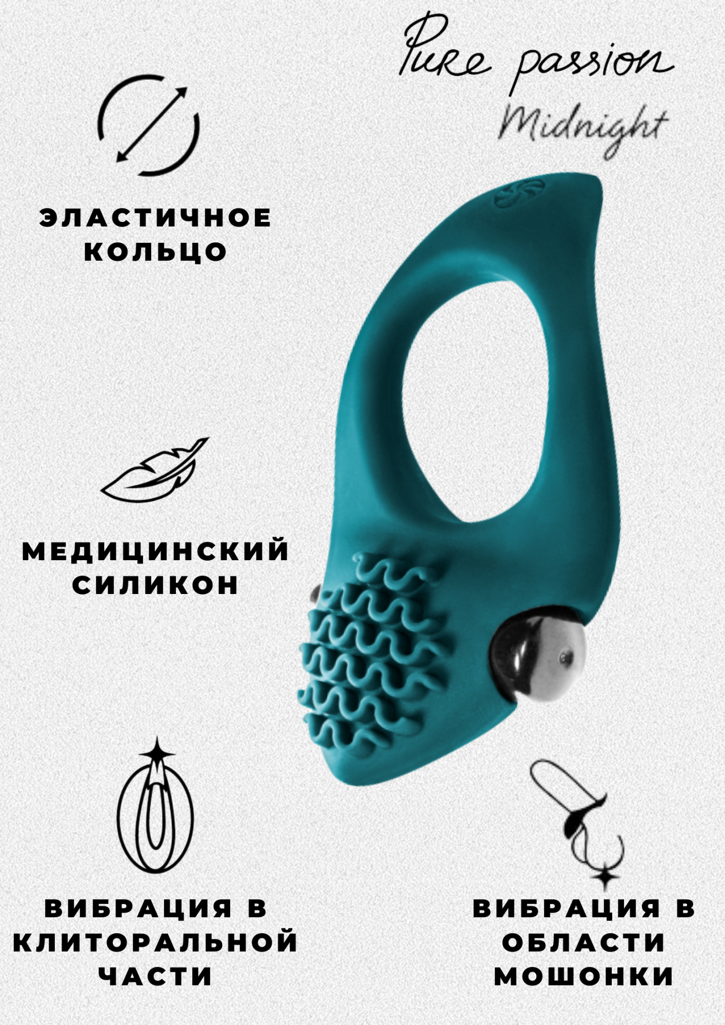 эрекционное виброкольцо pure passion  midnight green 1300-03lola в Симферополе