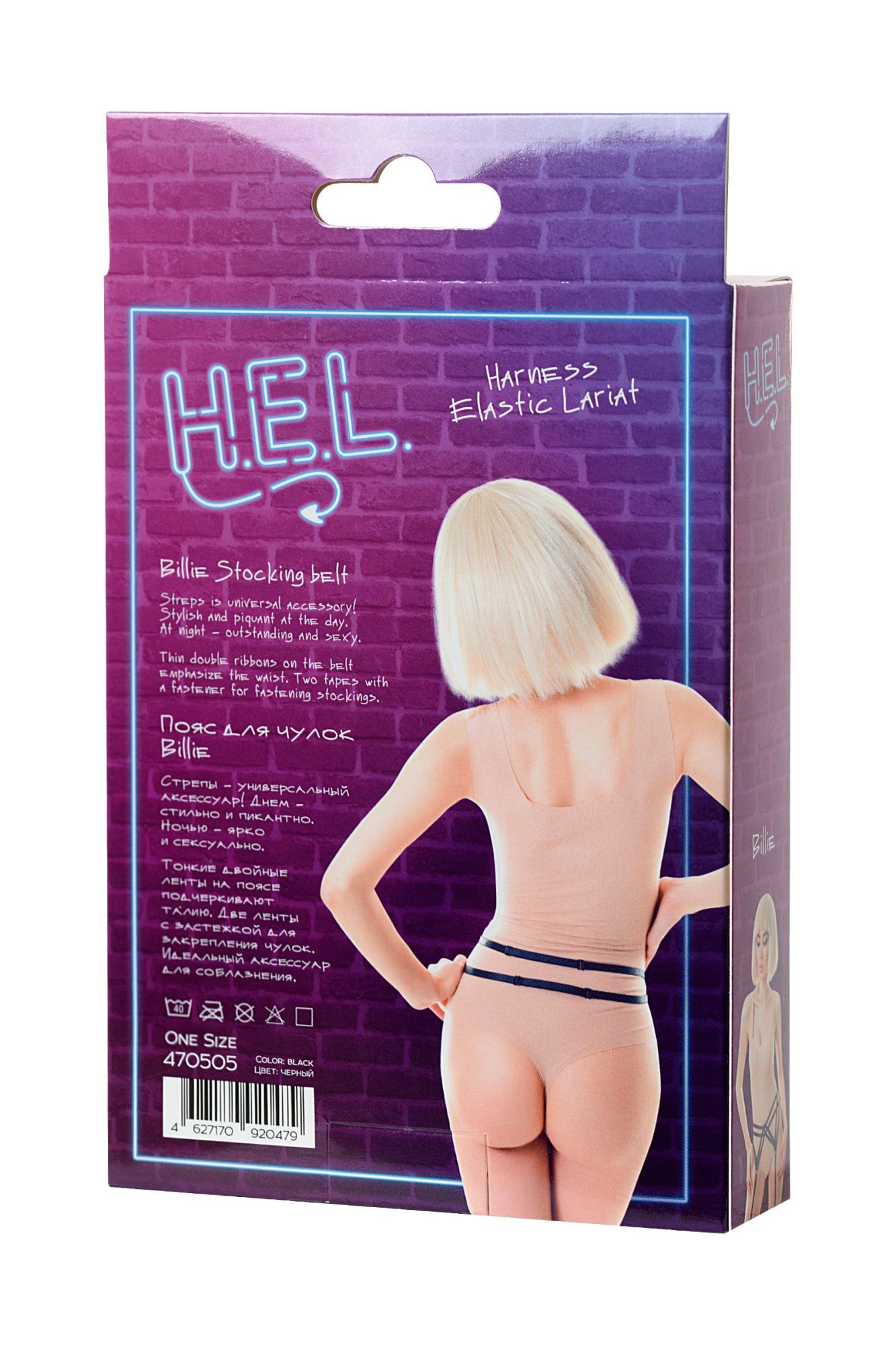 пояс для чулок h.e.l. billie, текстиль, черный, os в Симферополе