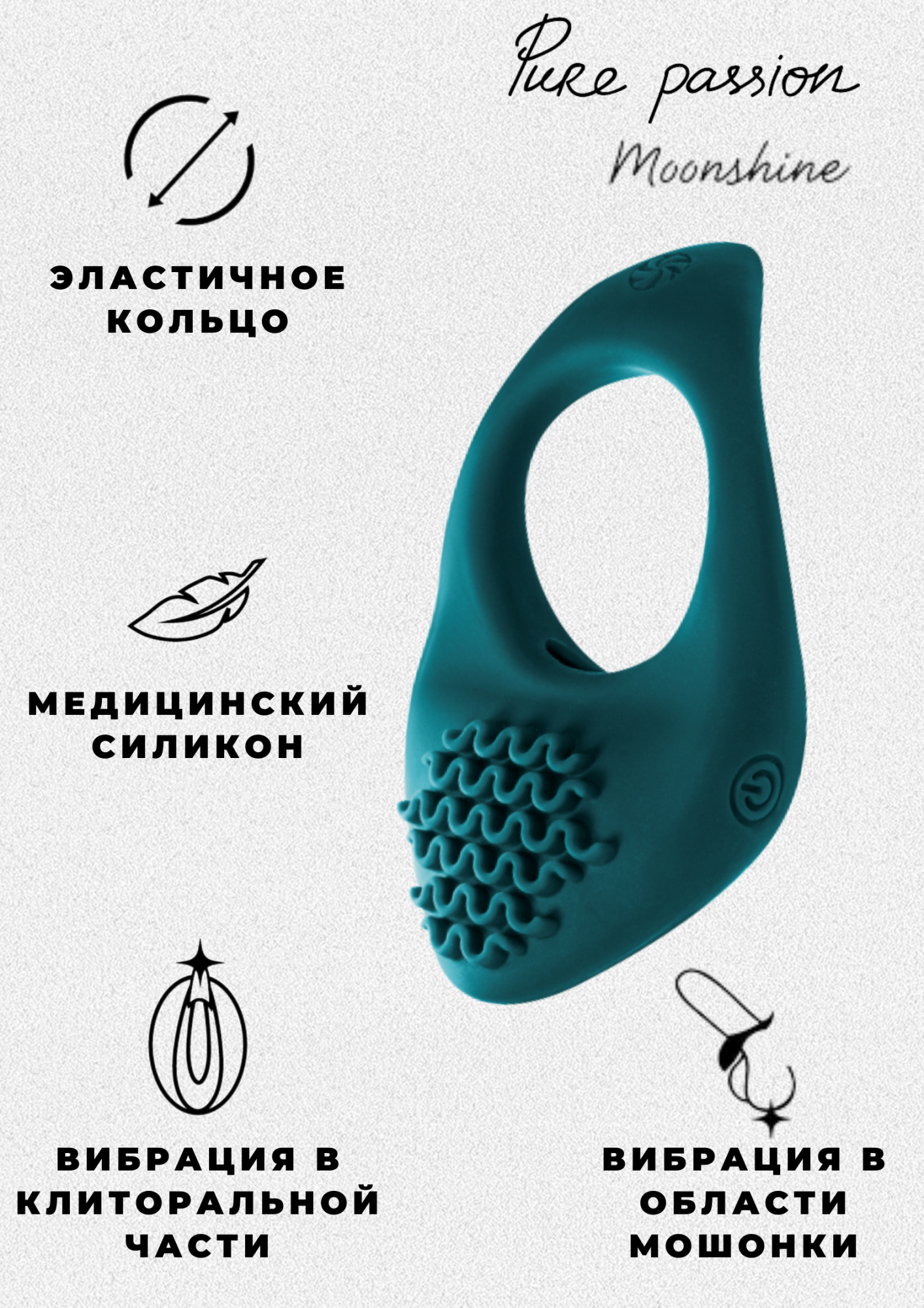 эрекционное виброкольцо pure passion moonshine green 1301-03lola в Симферополе