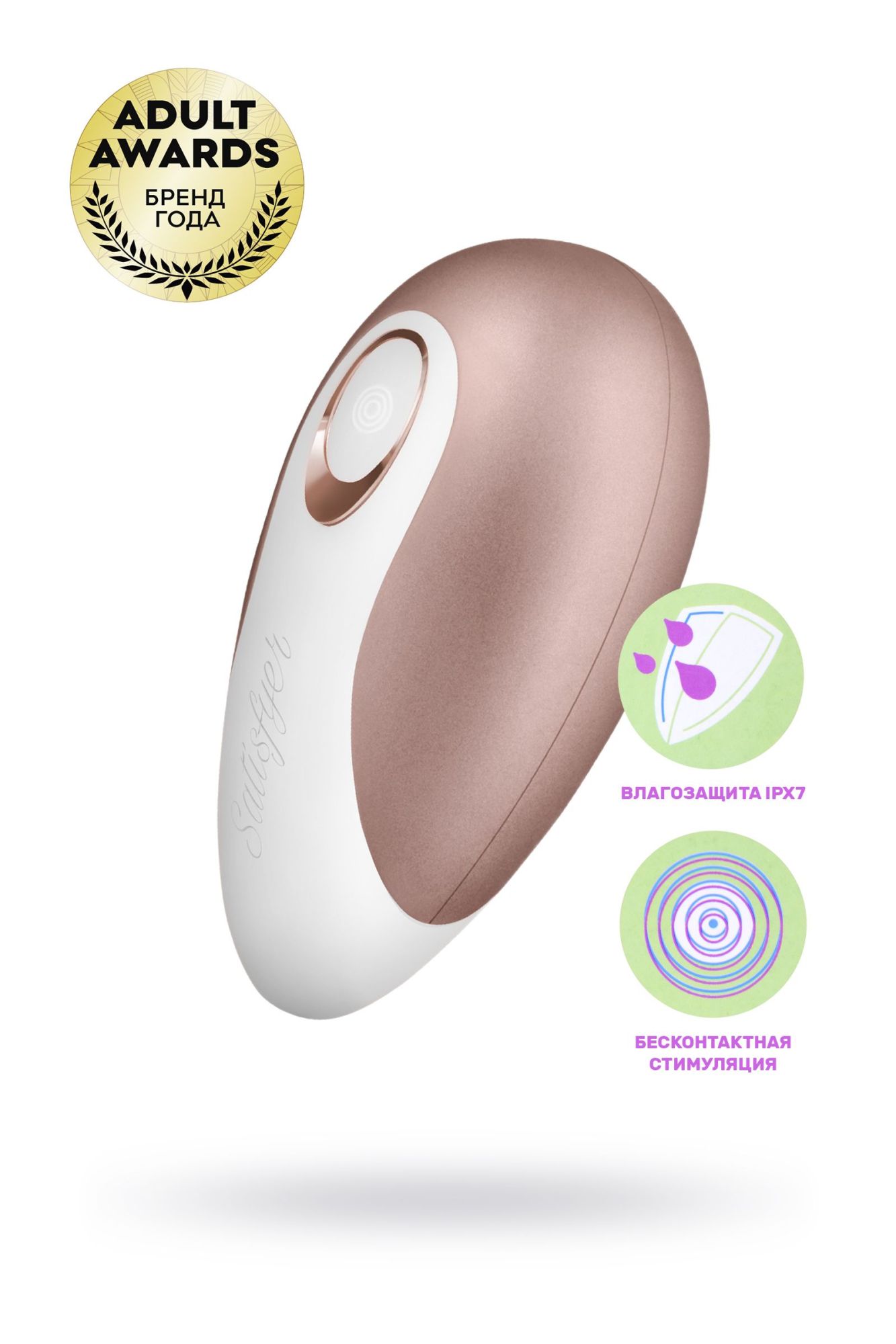 вакуум-волновой бесконтактный стимулятор клитора satisfyer pro deluxe ng, силикон, розовый, 11 см. в Симферополе