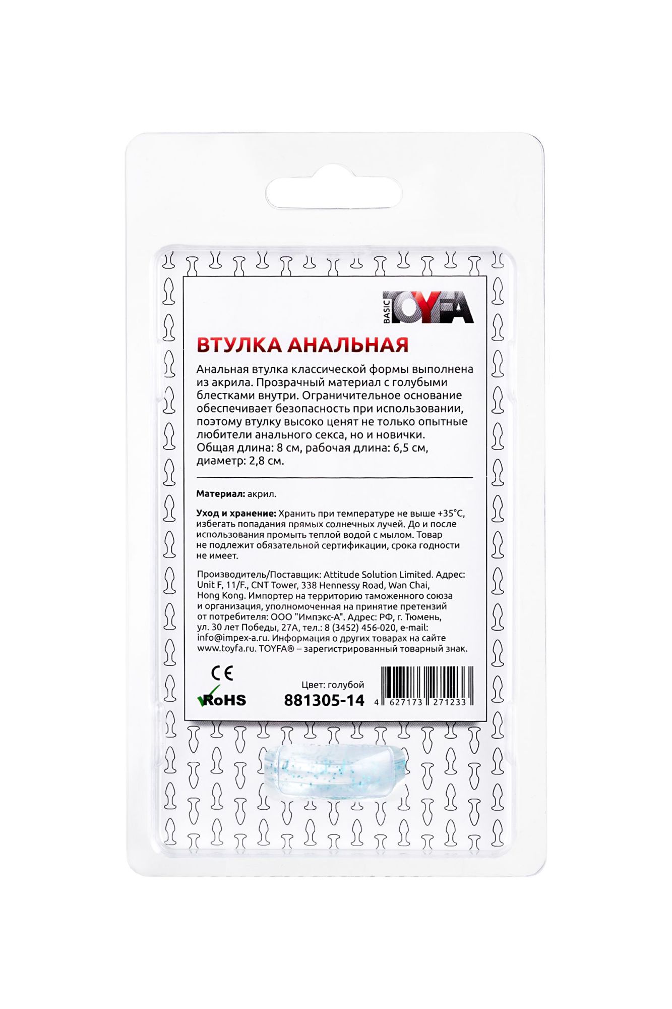 анальная втулка toyfa, акрил, голубой, 8 см, ø 2,8 см в Симферополе
