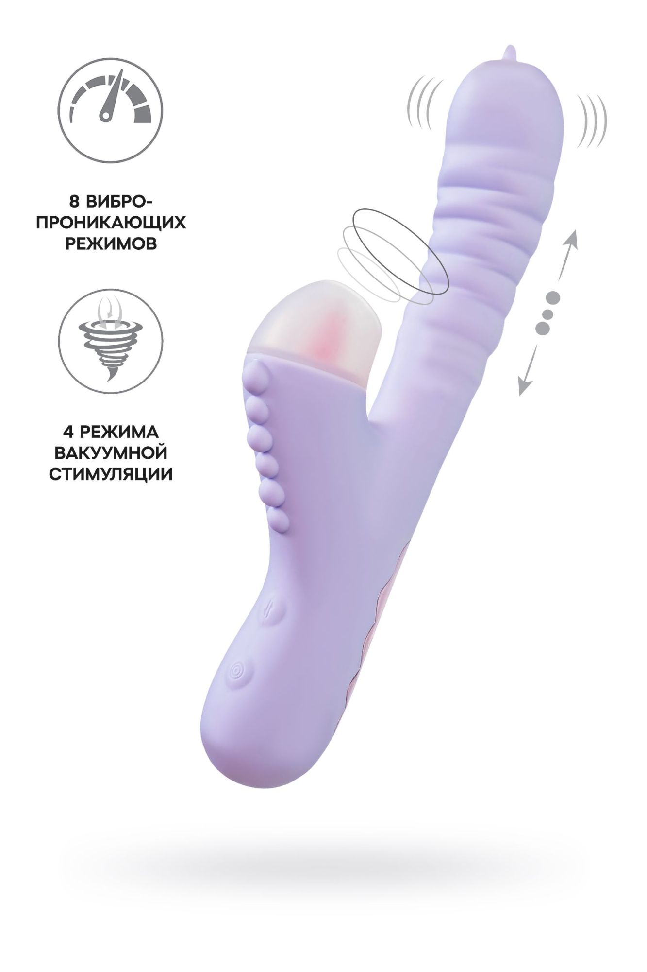 вибратор с функцией up&down jos spinny, силикон, фиолетовый, 23 см в Симферополе