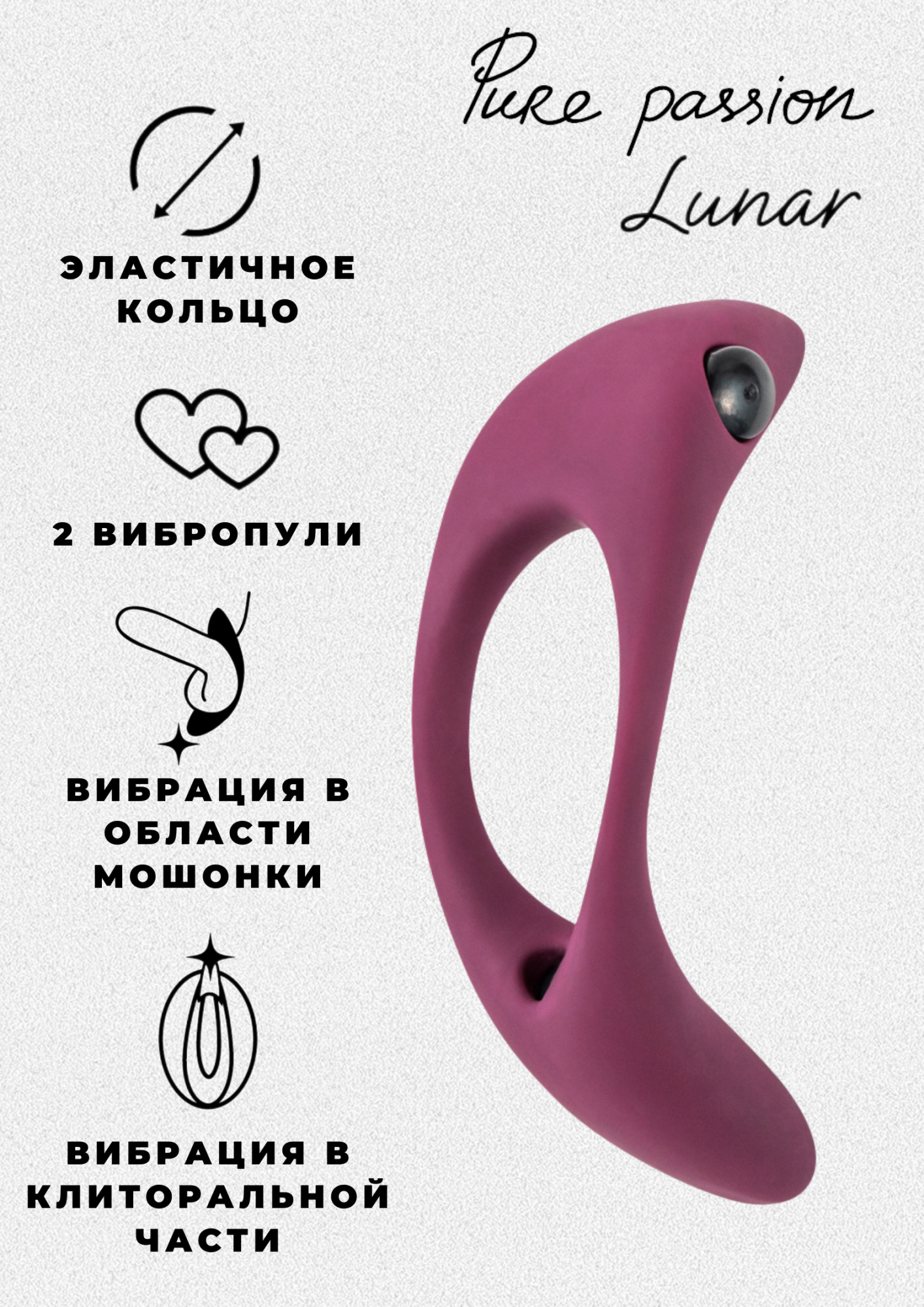 эрекционное виброкольцо pure passion lunar wine red 1305-02lola в Симферополе