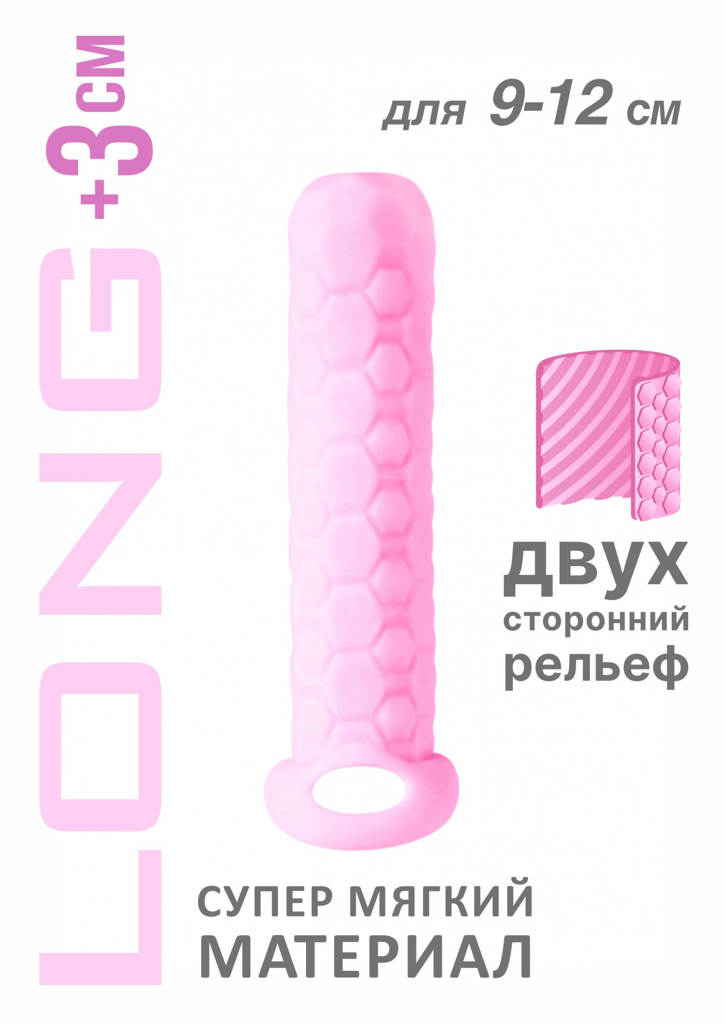 фаллоудлинитель homme long pink для 9-12 см 7008-02lola в Симферополе