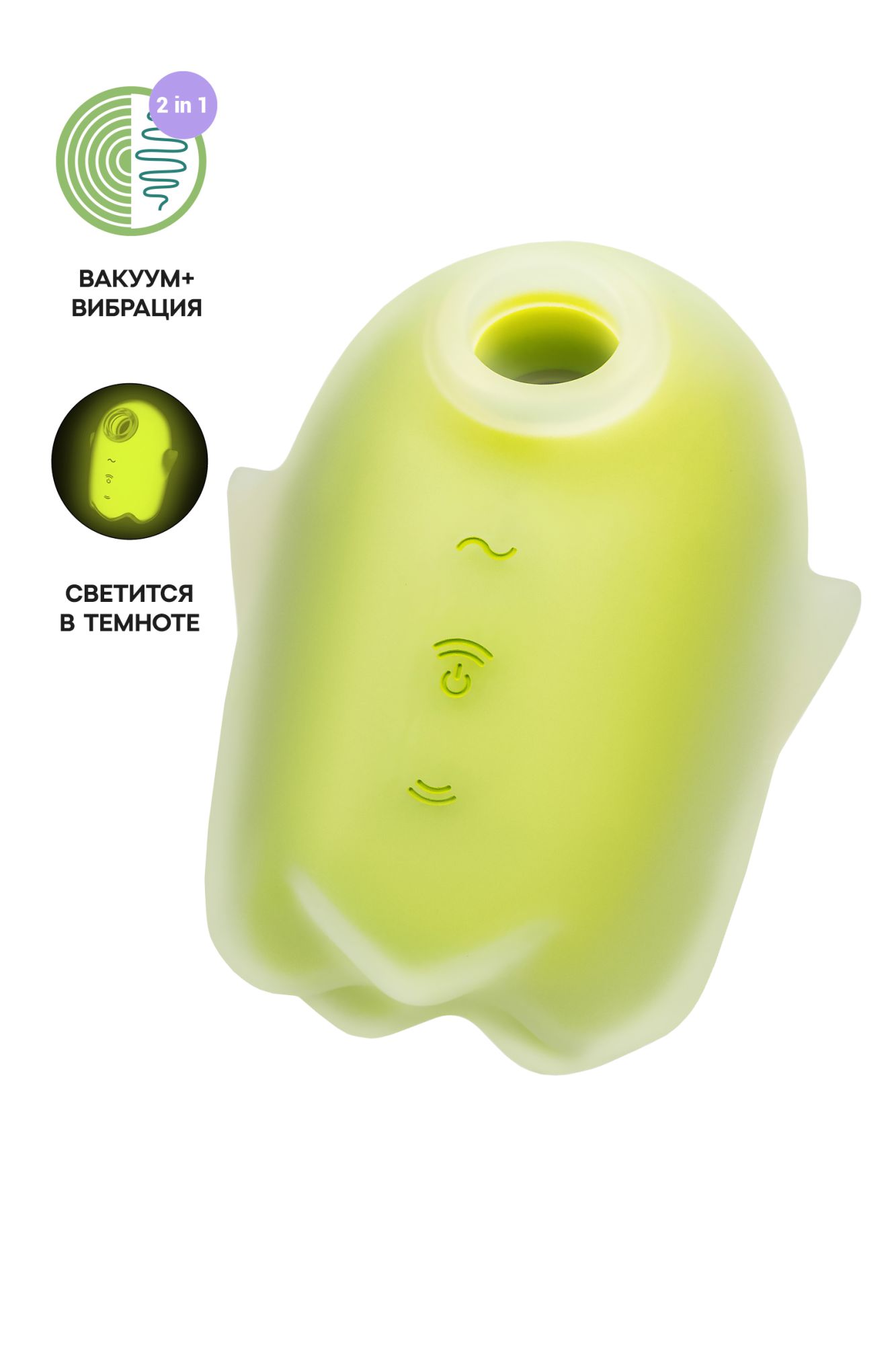 вакуум-волновой бесконтактный стимулятор клитора satisfyer glowing ghost, силикон, желтый, 8,4 см в Симферополе