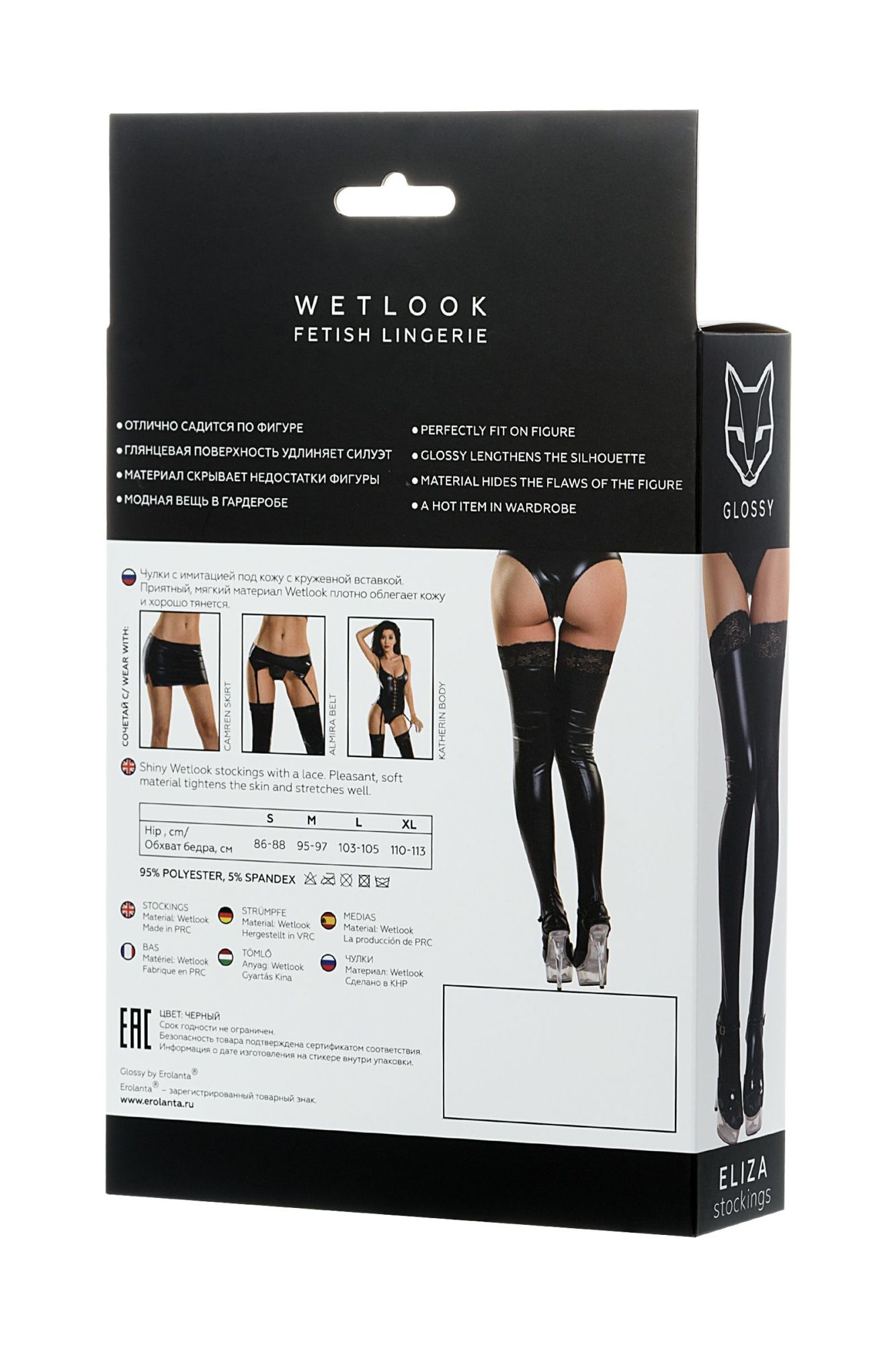Эротическое чулки glossy eliza из материала wetlook со вставкой из кружева, черный, m в Симферополе