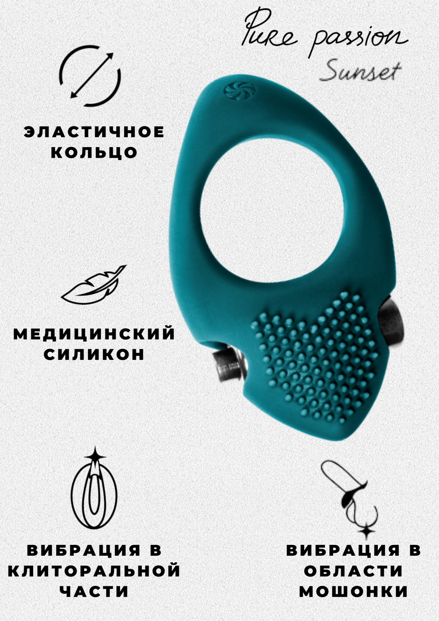 эрекционное виброкольцо pure passion sunset green 1302-03lola в Симферополе