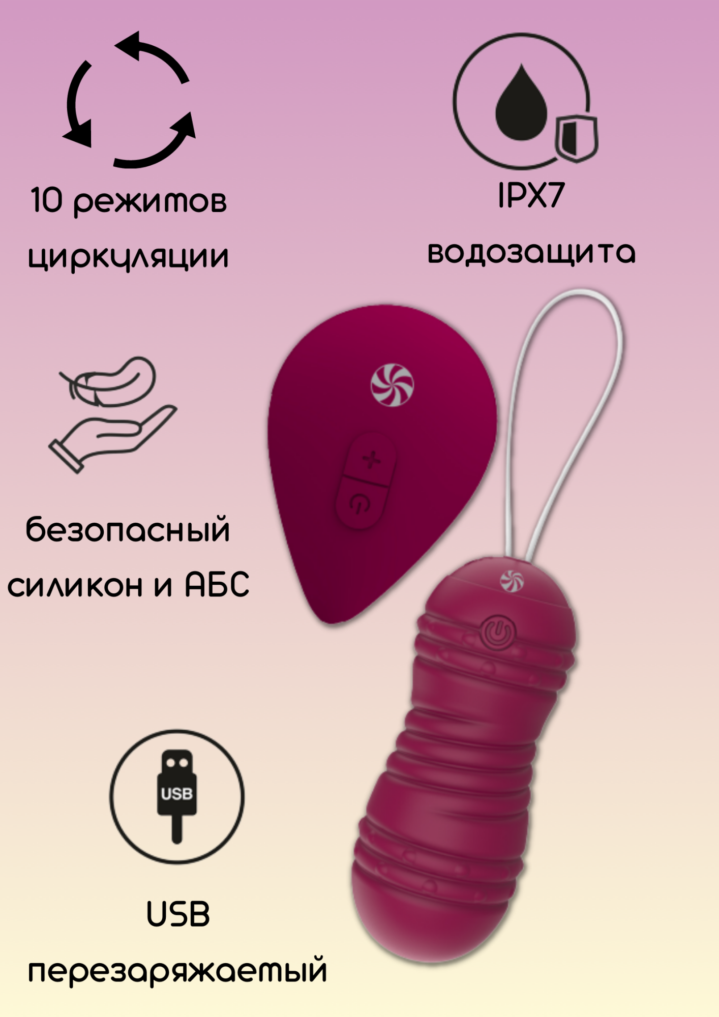 виброшарики с циркуляцией на пульте управления take it easy ray wine red 9021-12lola в Симферополе