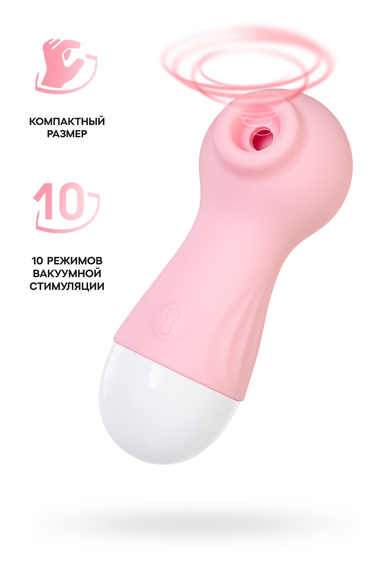 вакуум-волновой стимулятор flovetta ixora, силикон, розовый, 9,8 см в Симферополе