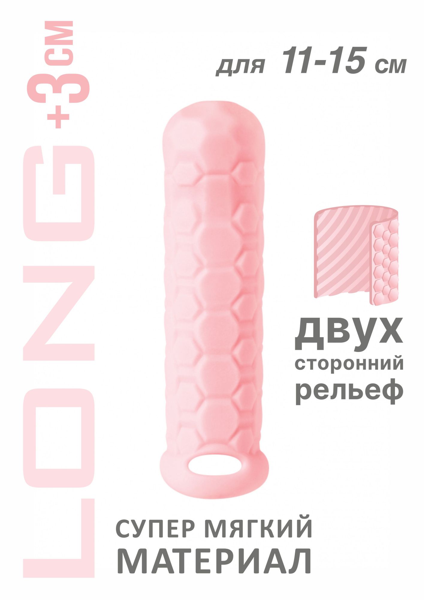 фаллоудлинитель homme long pink для 11-15 см 7009-02lola в Симферополе