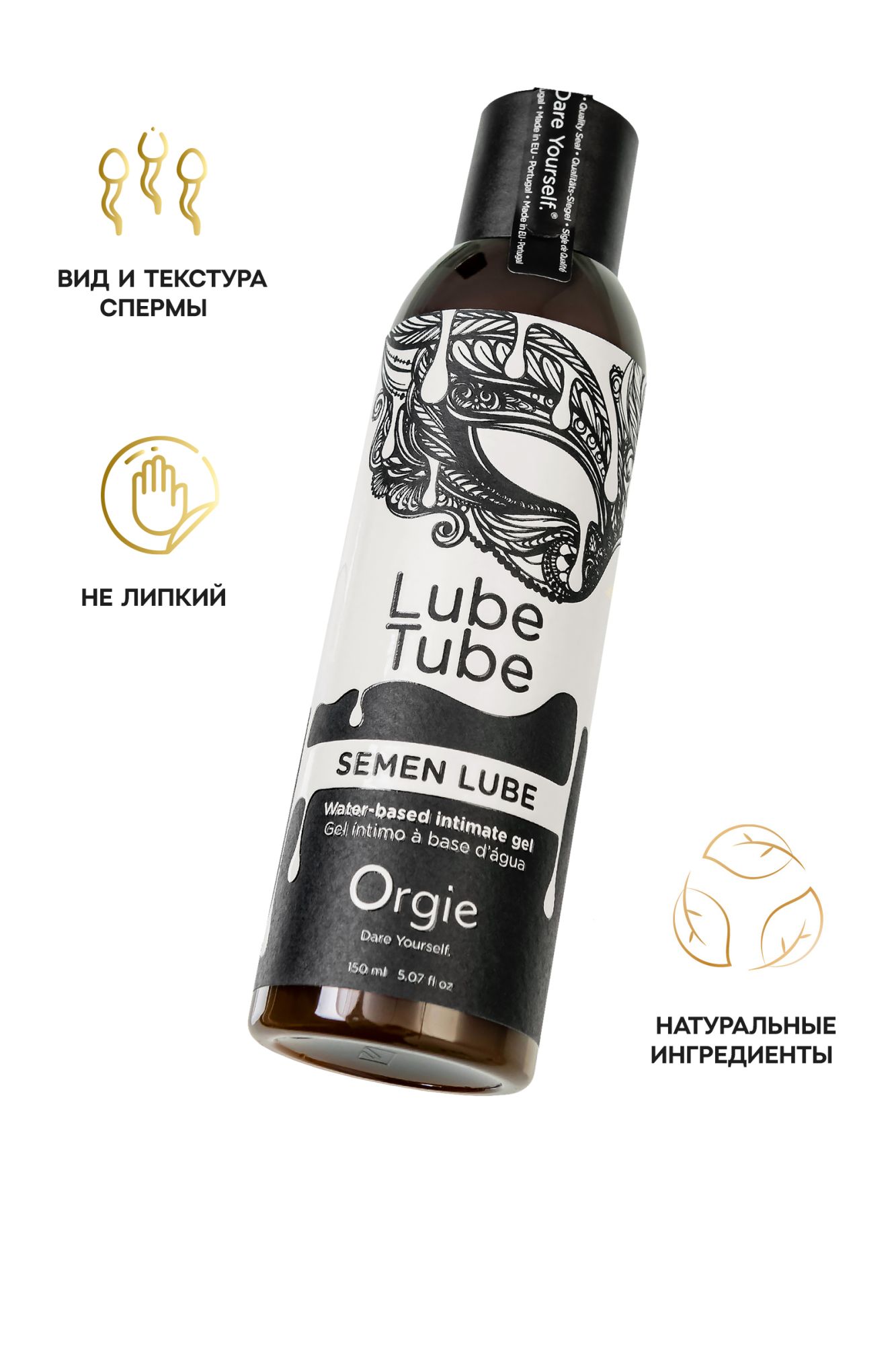 интимный гель orgie lube tube semen lube на водной основе, 150 мл в Симферополе