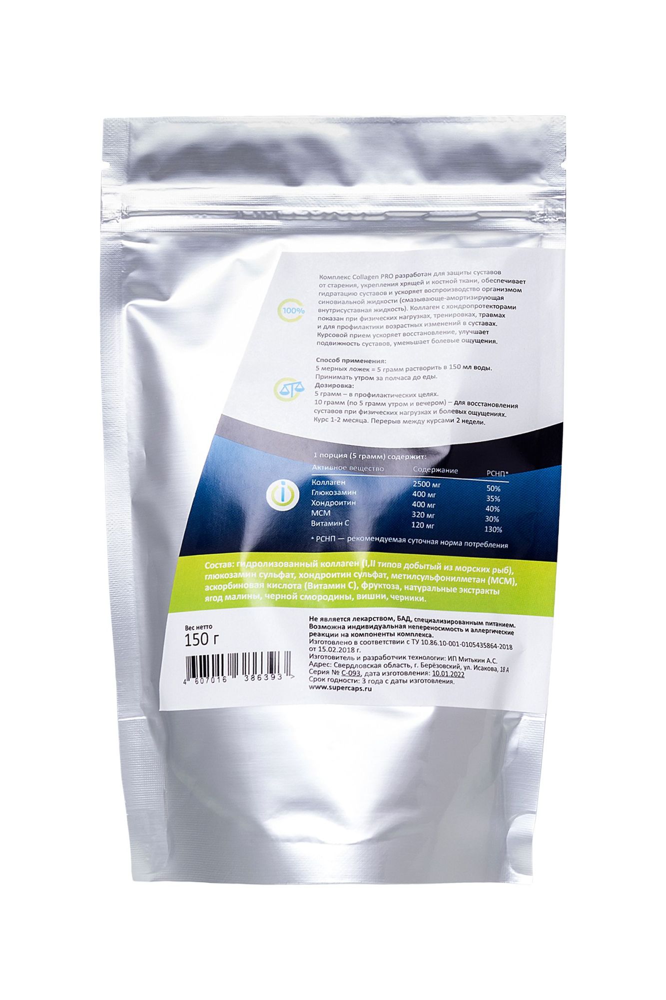 натуральный коллаген super caps, collagen pro с хондропротекторами, 150 г в Симферополе