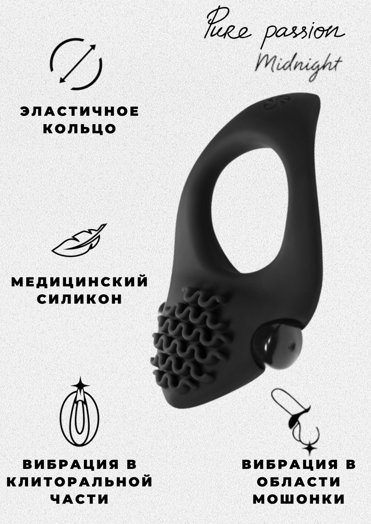 эрекционное виброкольцо pure passion  midnight black 1300-01lola в Симферополе