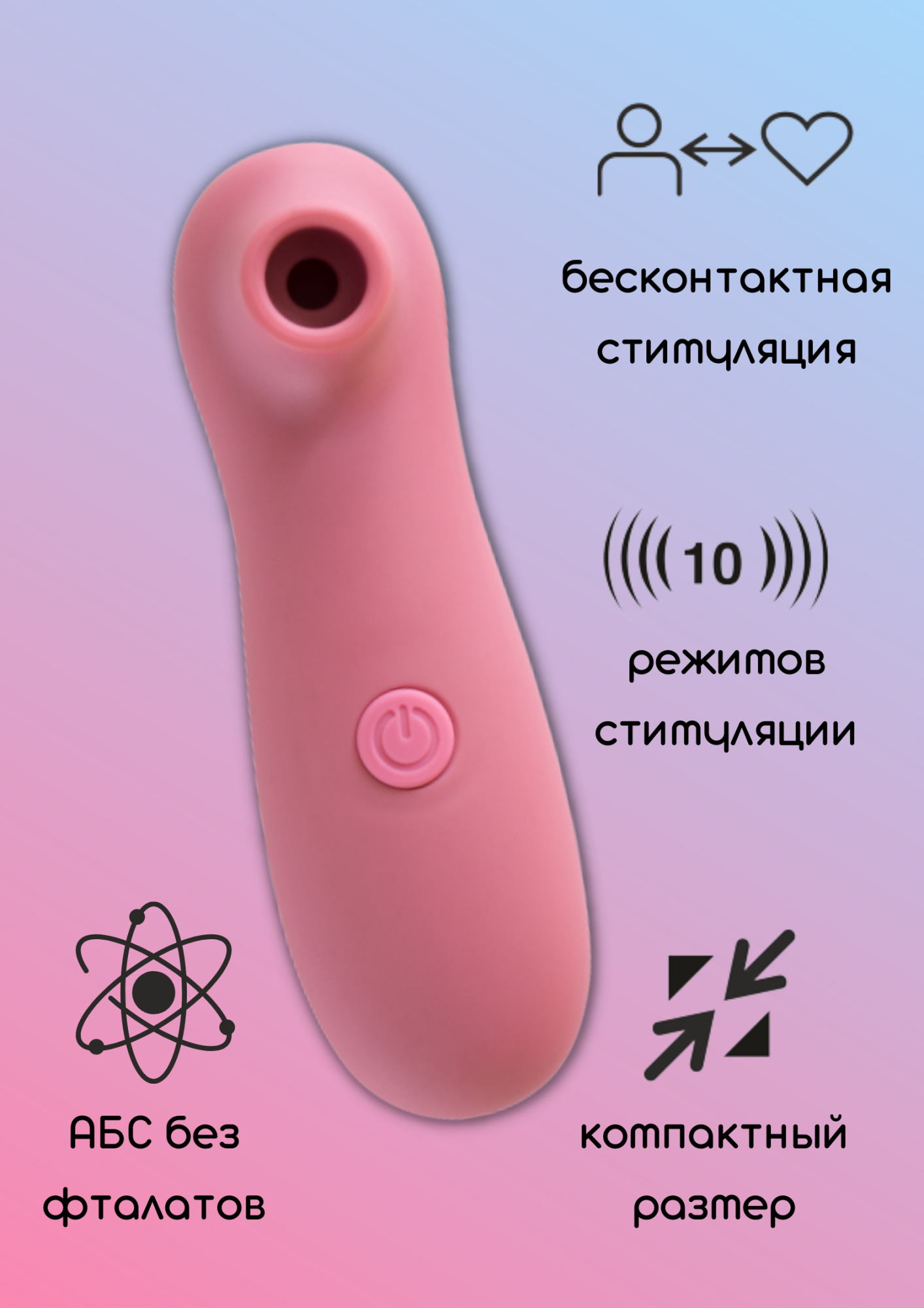 вакуумно-волновой стимулятор take it easy ace pink 9020-02lola в Симферополе