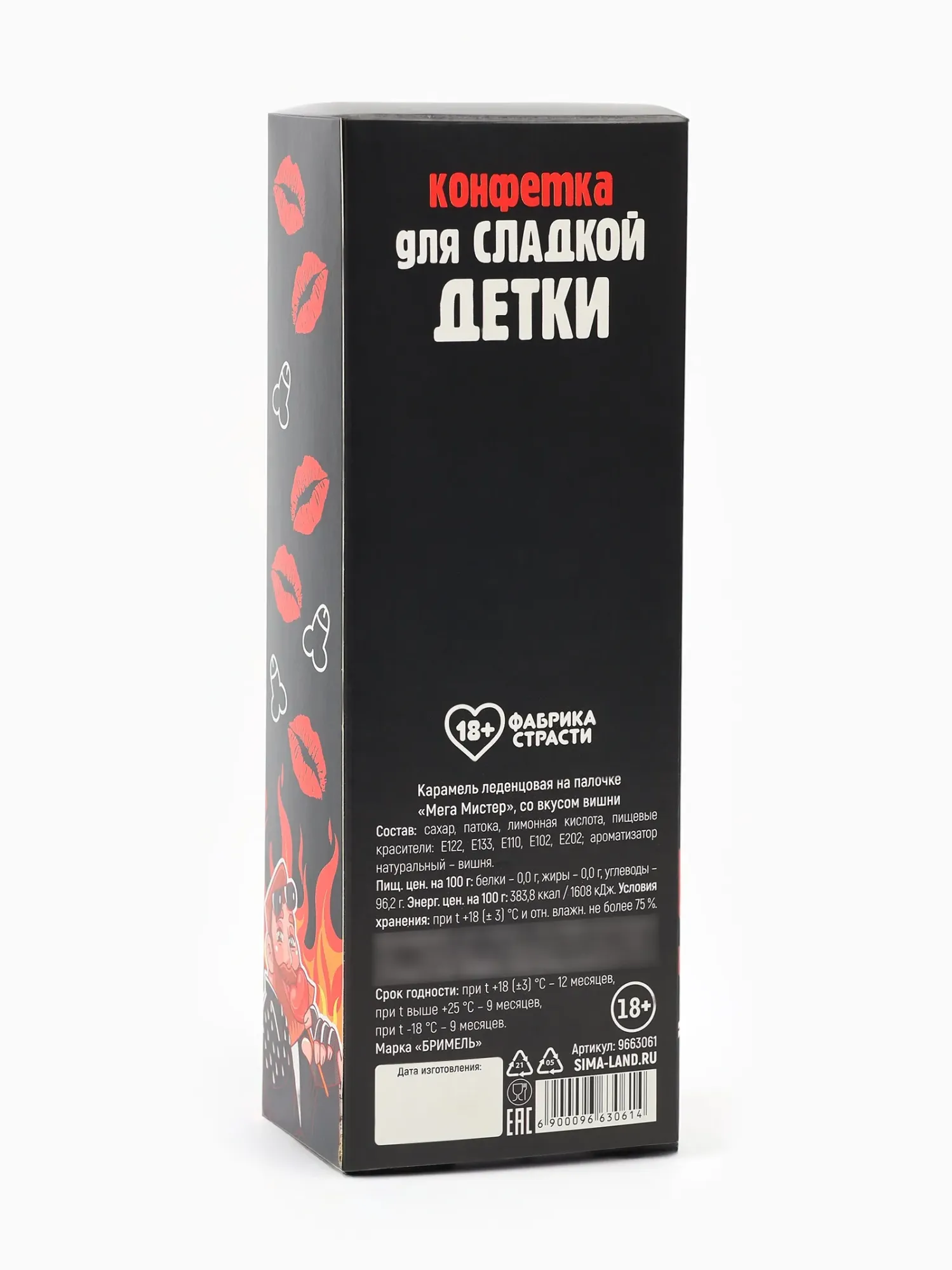 леденец xxl «муж на час» в коробке, вкус: клубника, 140 г в Симферополе