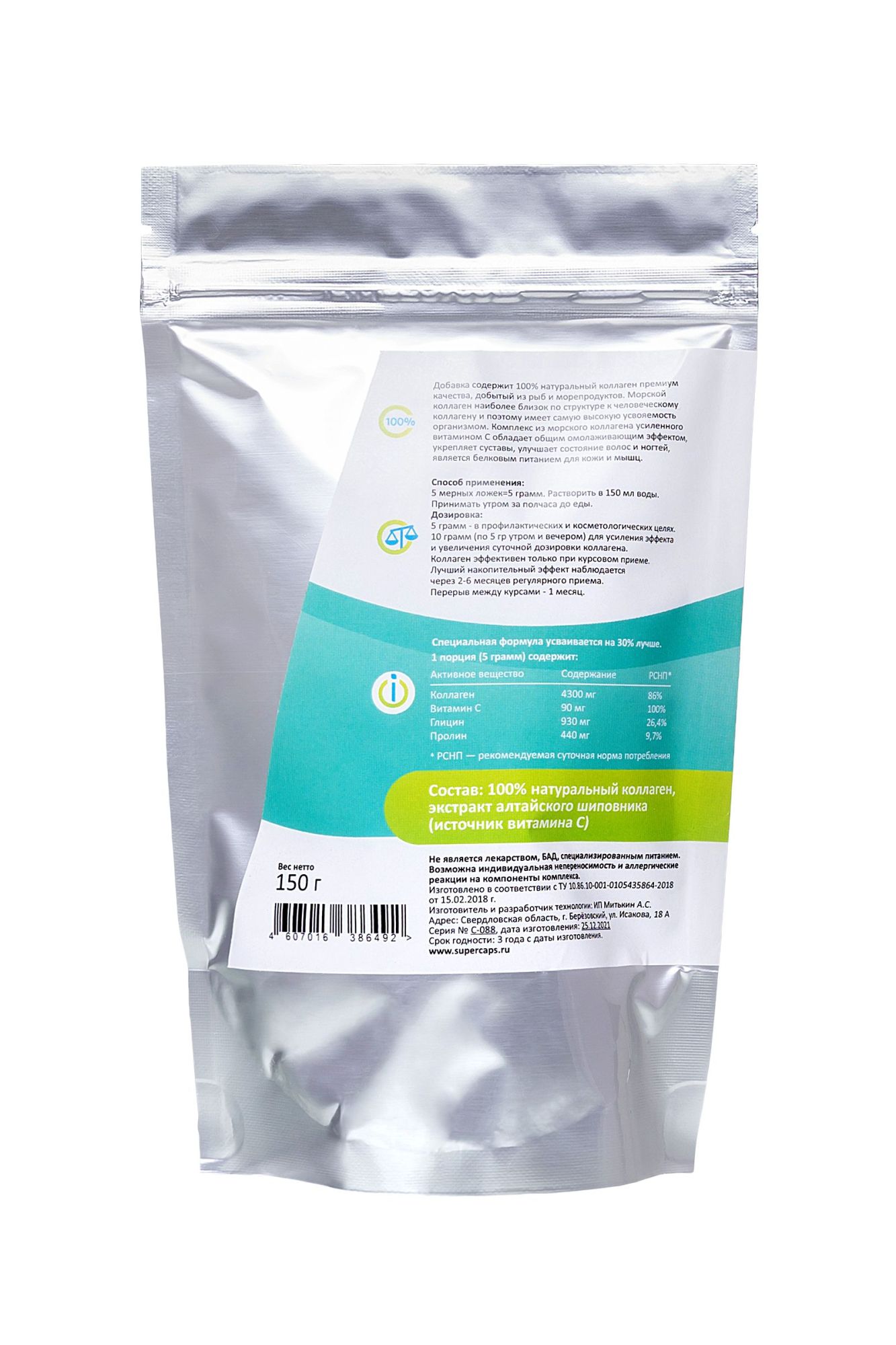 натуральный коллаген super caps, collagen с витамином с, 150 г в Симферополе