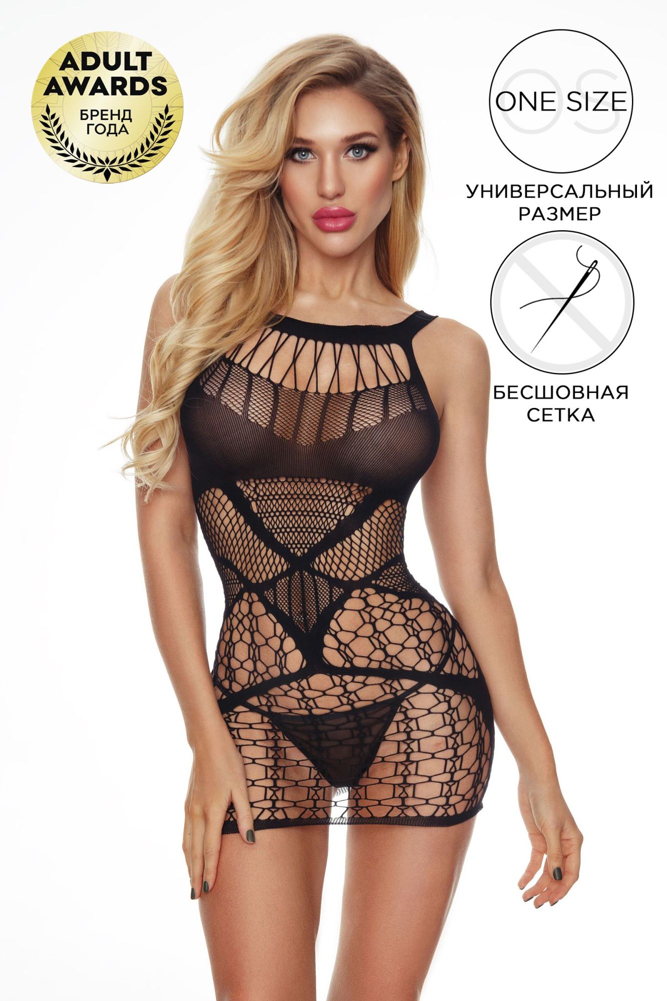 Эротическое платье-сетка и стринги candy girl cherish черные, os в Симферополе