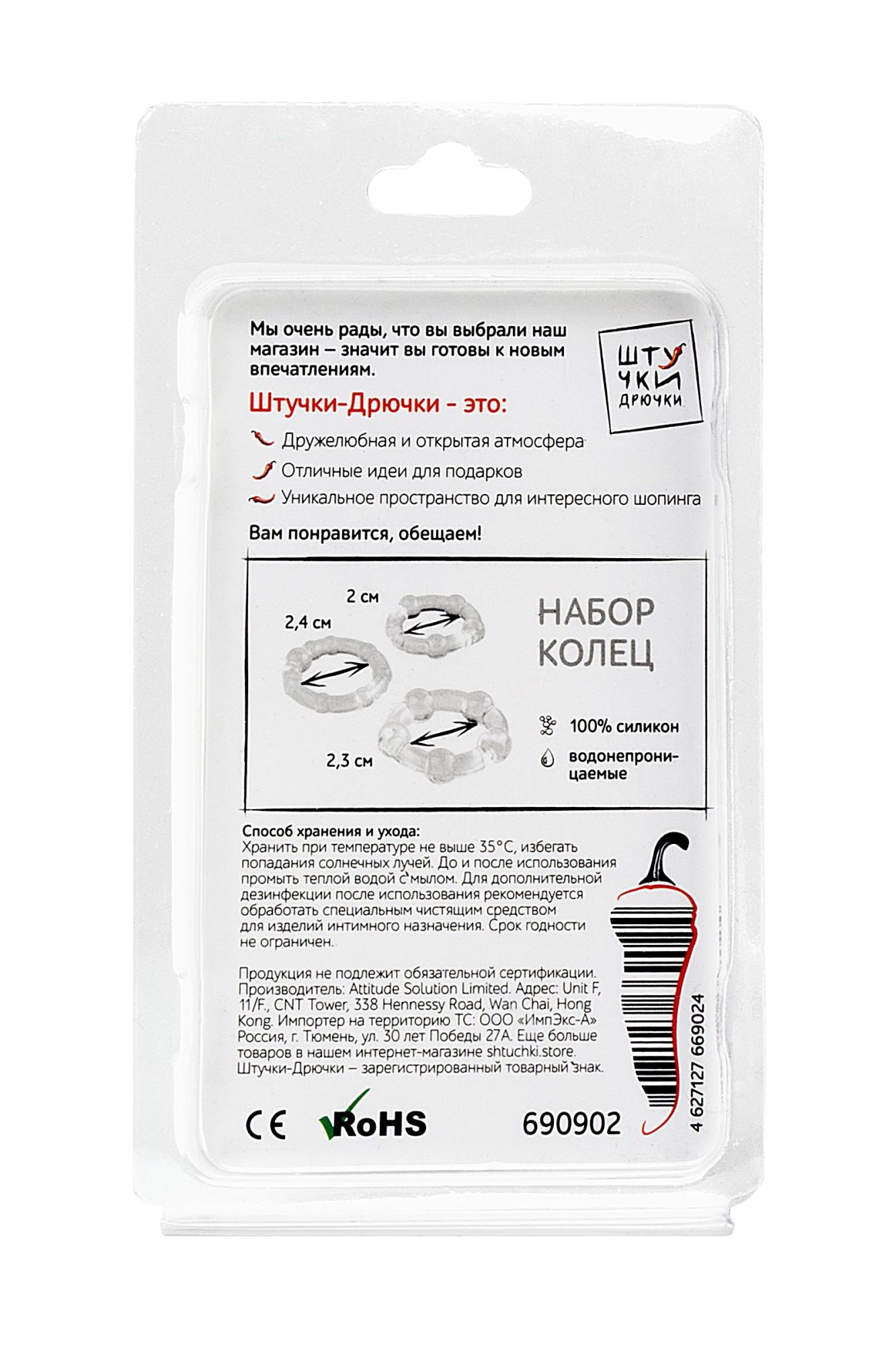 набор из 3х колец штучки-дрючки, силикон, прозрачный, ø 3,5/3/2 см в Симферополе