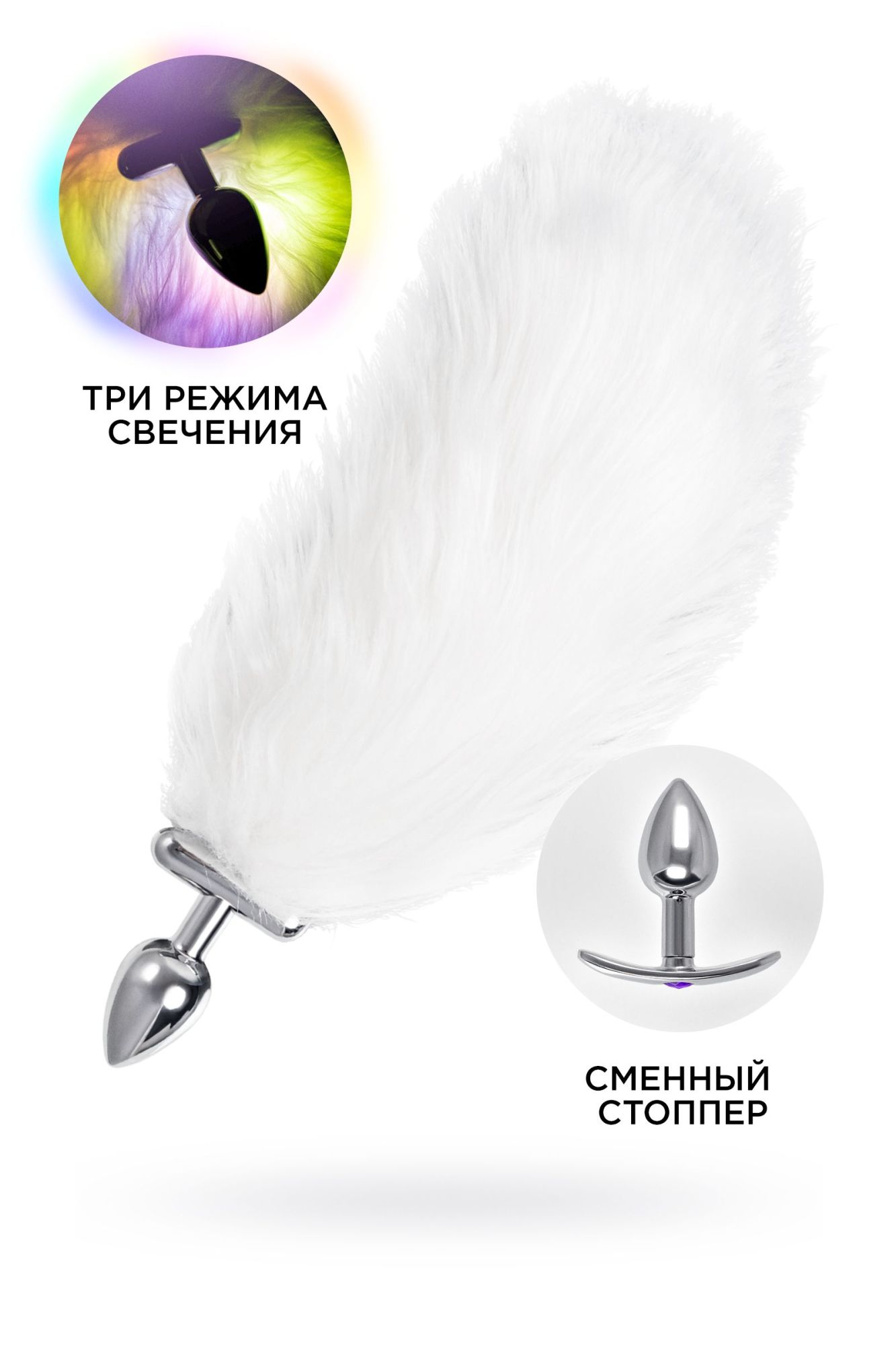 втулка со светящимся хвостом metal by toyfa, металл, серебристая, 25,5 см в Симферополе