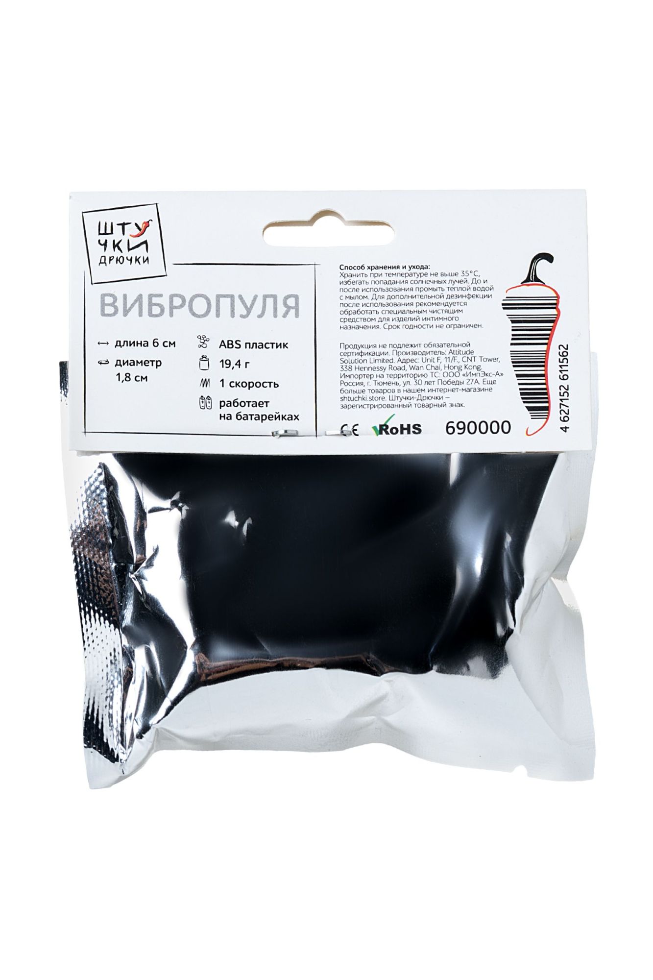 вибропуля штучки-дрючки, abs-пластик, белая в Симферополе