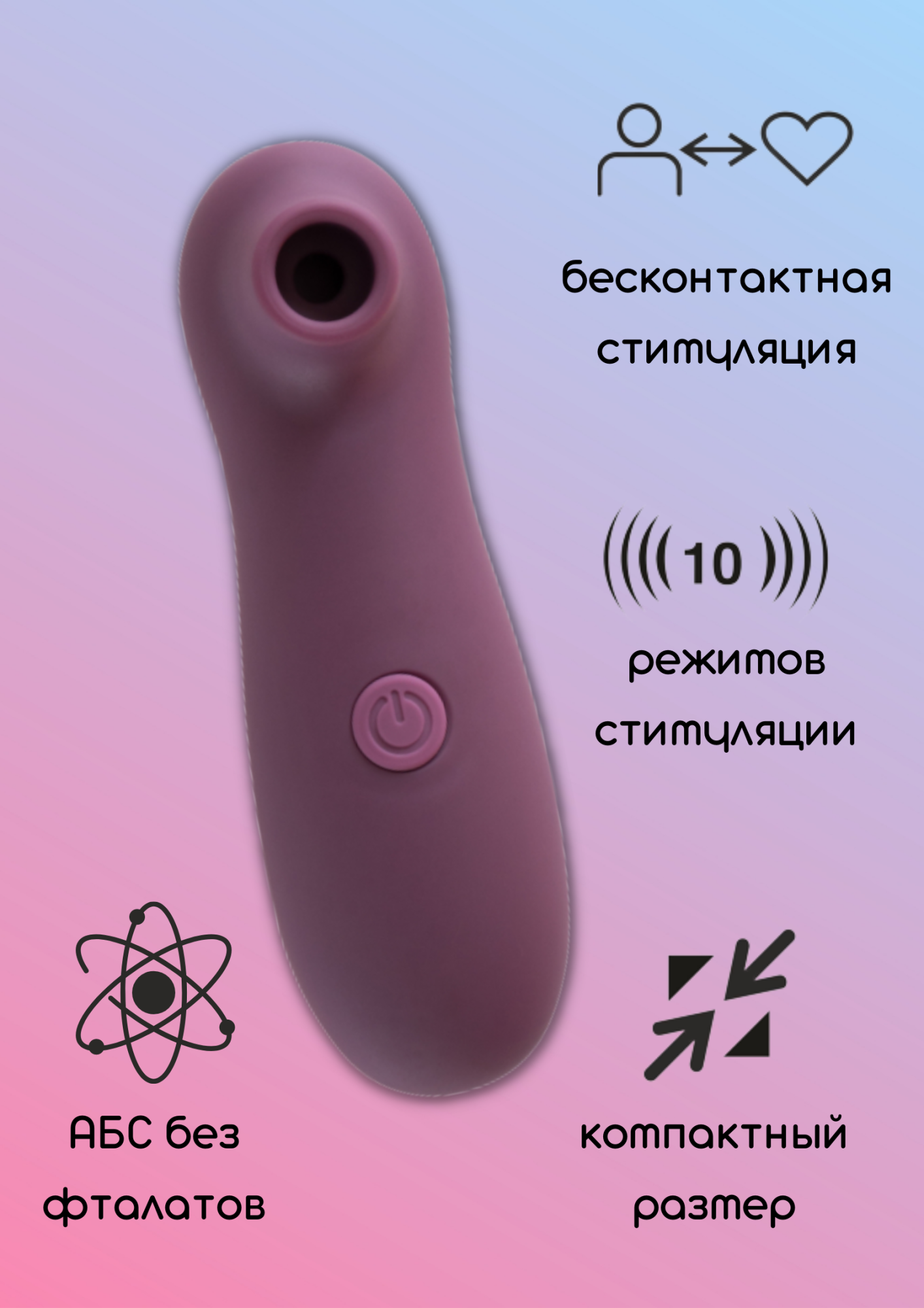 вакуумно-волновой стимулятор take it easy ace purple 9020-03lola в Симферополе