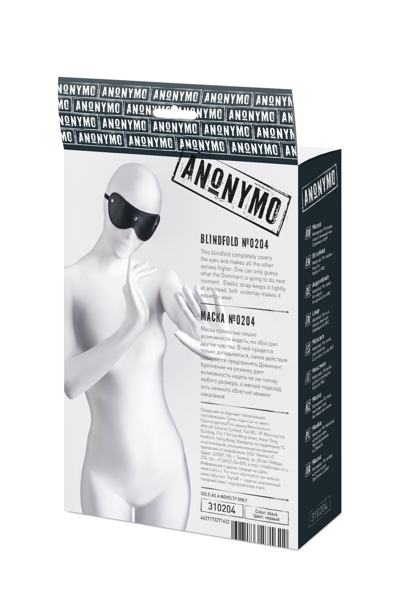 маска anonymo, pu кожа, черная, 24 см в Симферополе