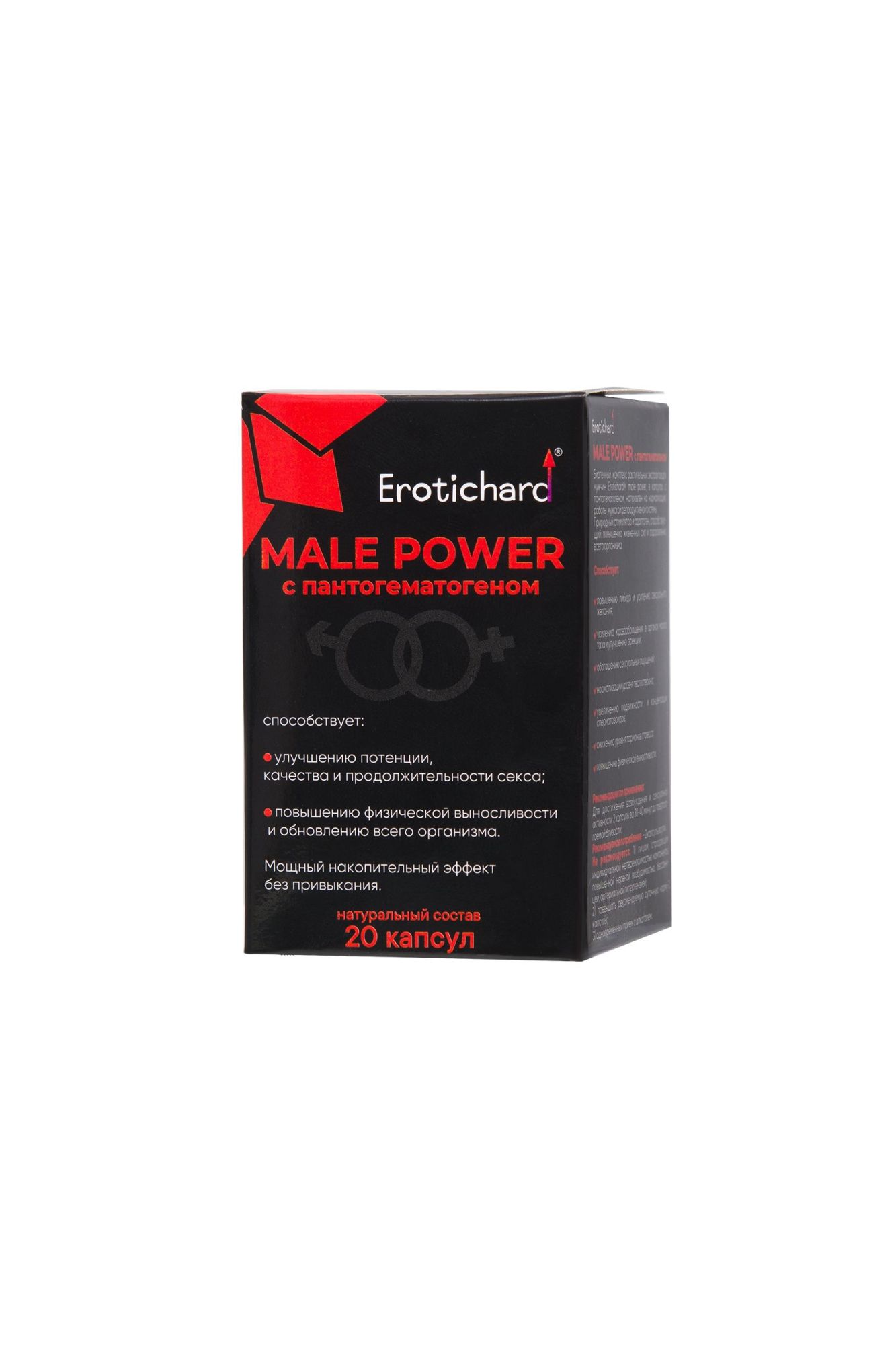 капсулы возбуждающие для мужчин erotichard, male power с пантогематогеном, 20 капсул в Симферополе
