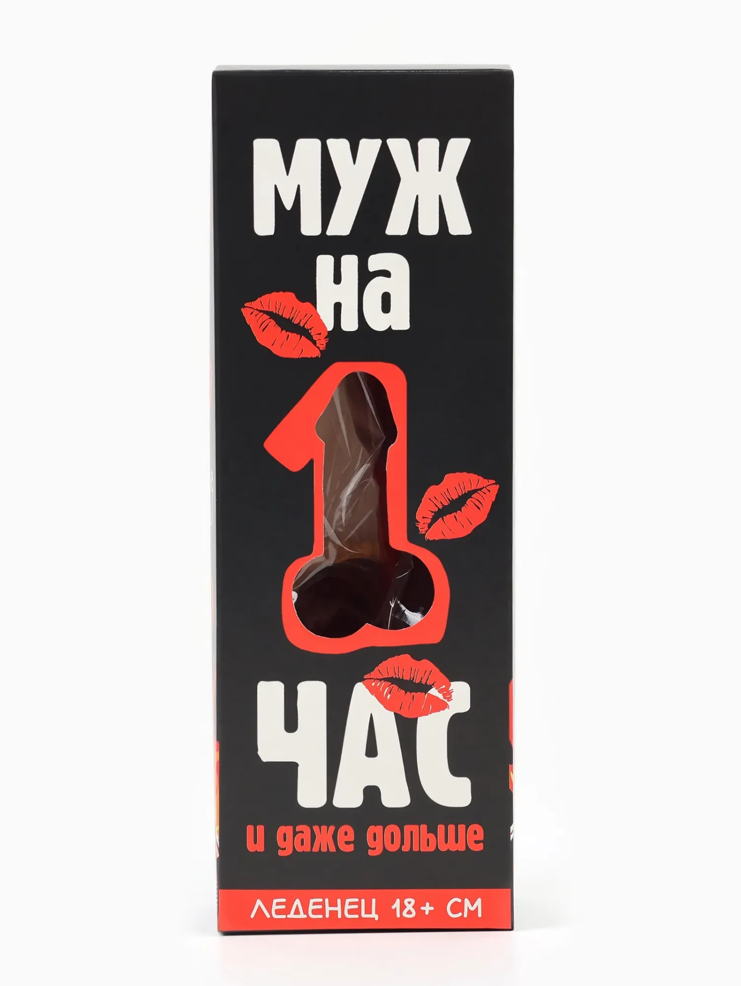 леденец xxl «муж на час» в коробке, вкус: клубника, 140 г в Симферополе