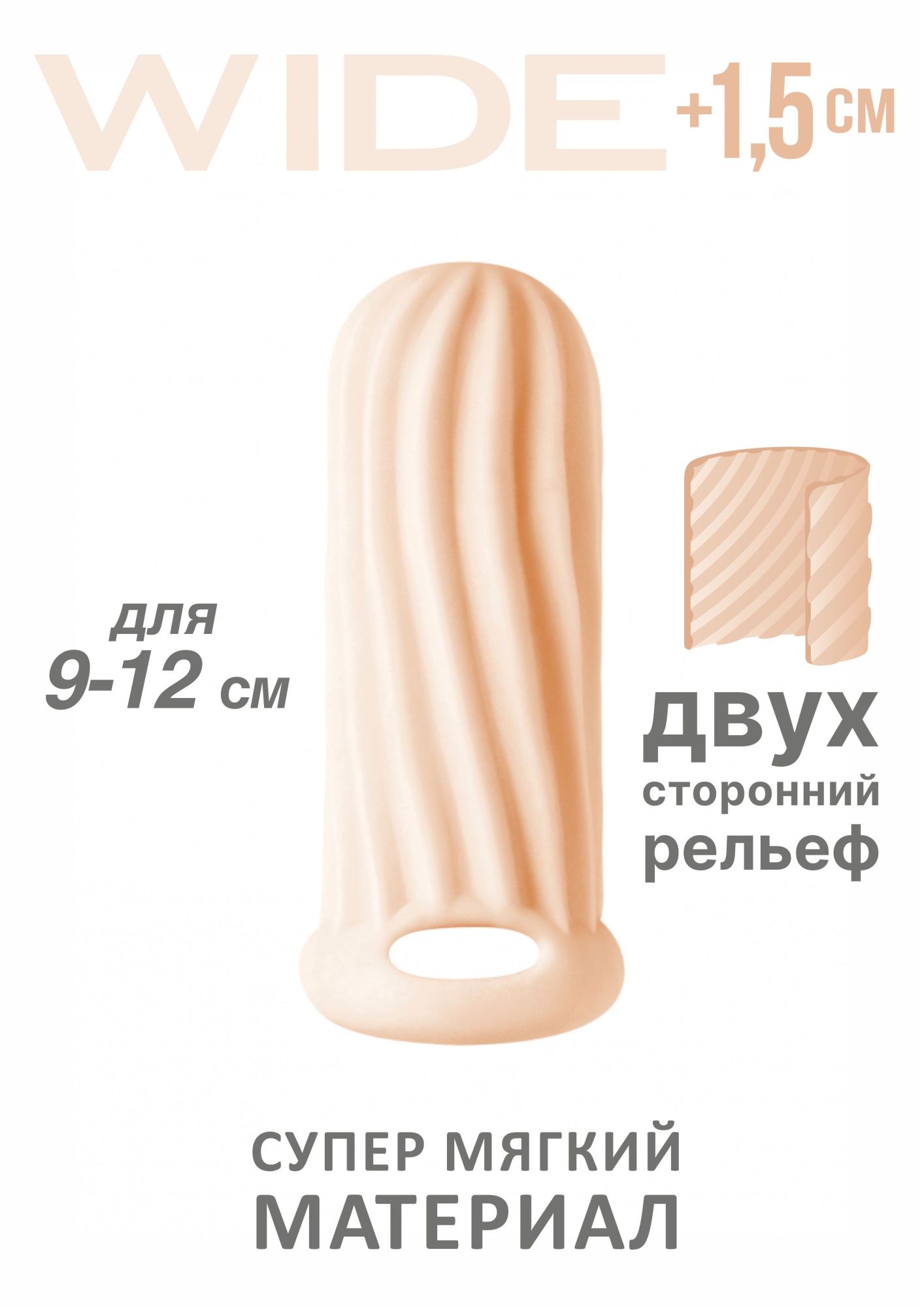 фаллоудлинитель homme wide flesh для 9-12 см 7006-03lola в Симферополе