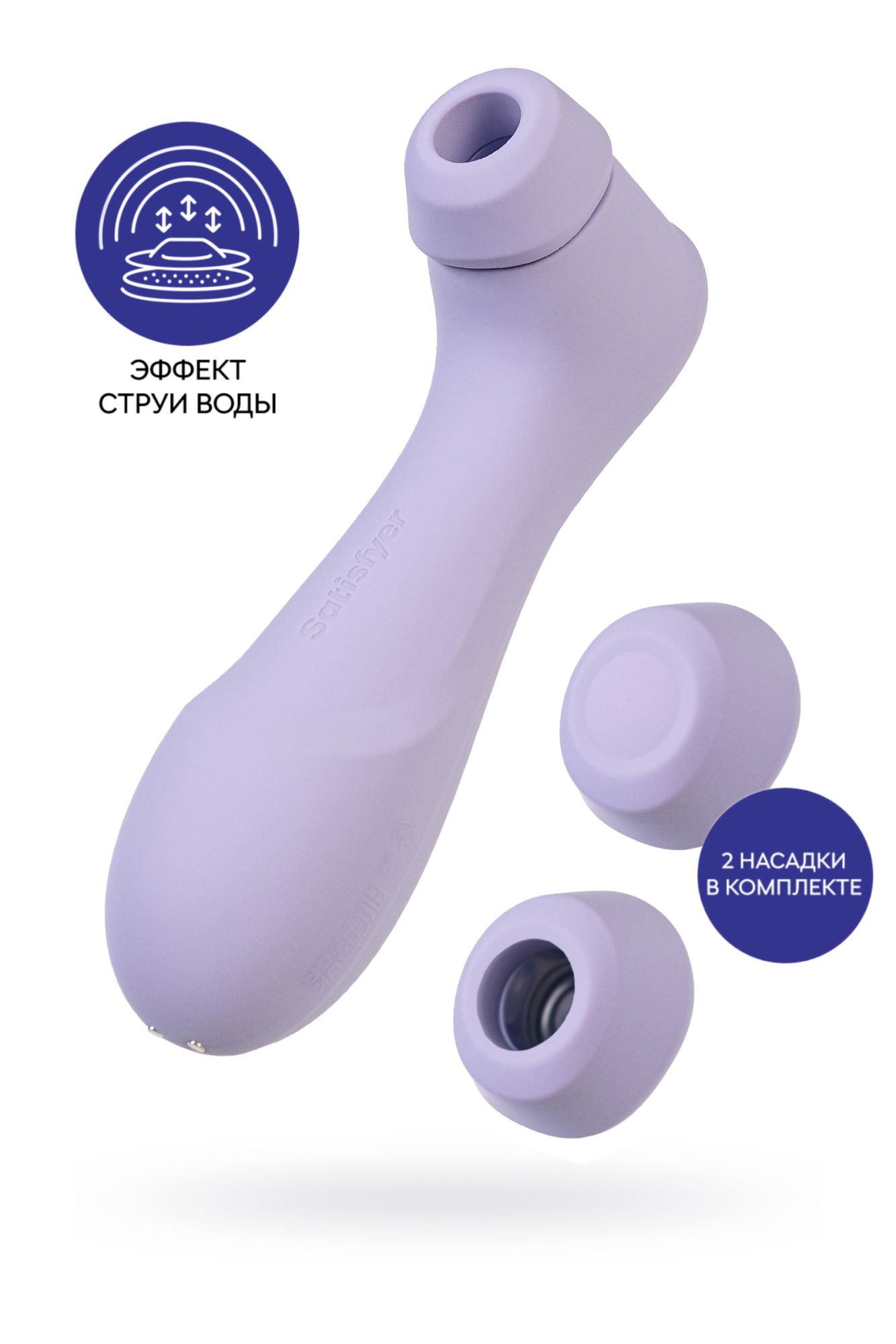 вакуумный стимулятор клитора satisfyer pro 2 generation 3, фиолетовый, 16,4 см в Симферополе
